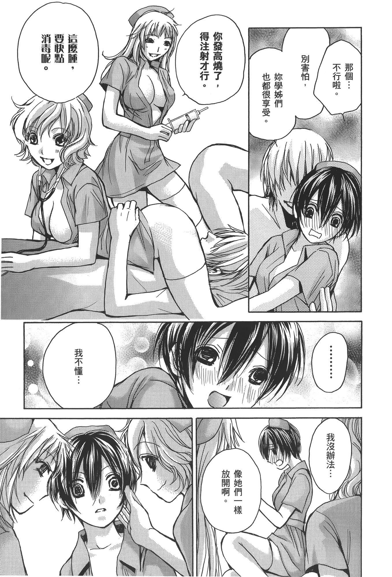 素人AV女优【1-8卷 全是中文】【素人AV女優】【已完结】-3