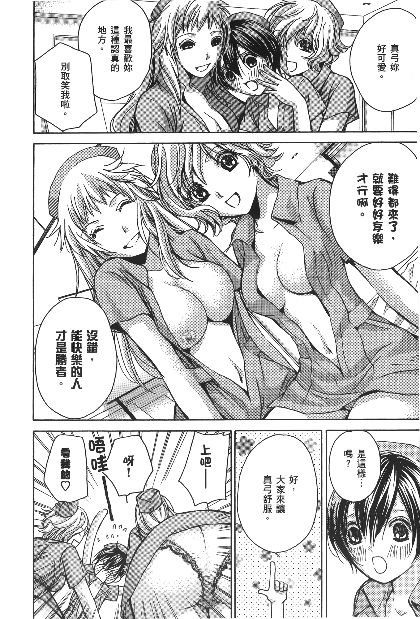 素人AV女优【1-8卷 全是中文】【素人AV女優】【已完结】-3