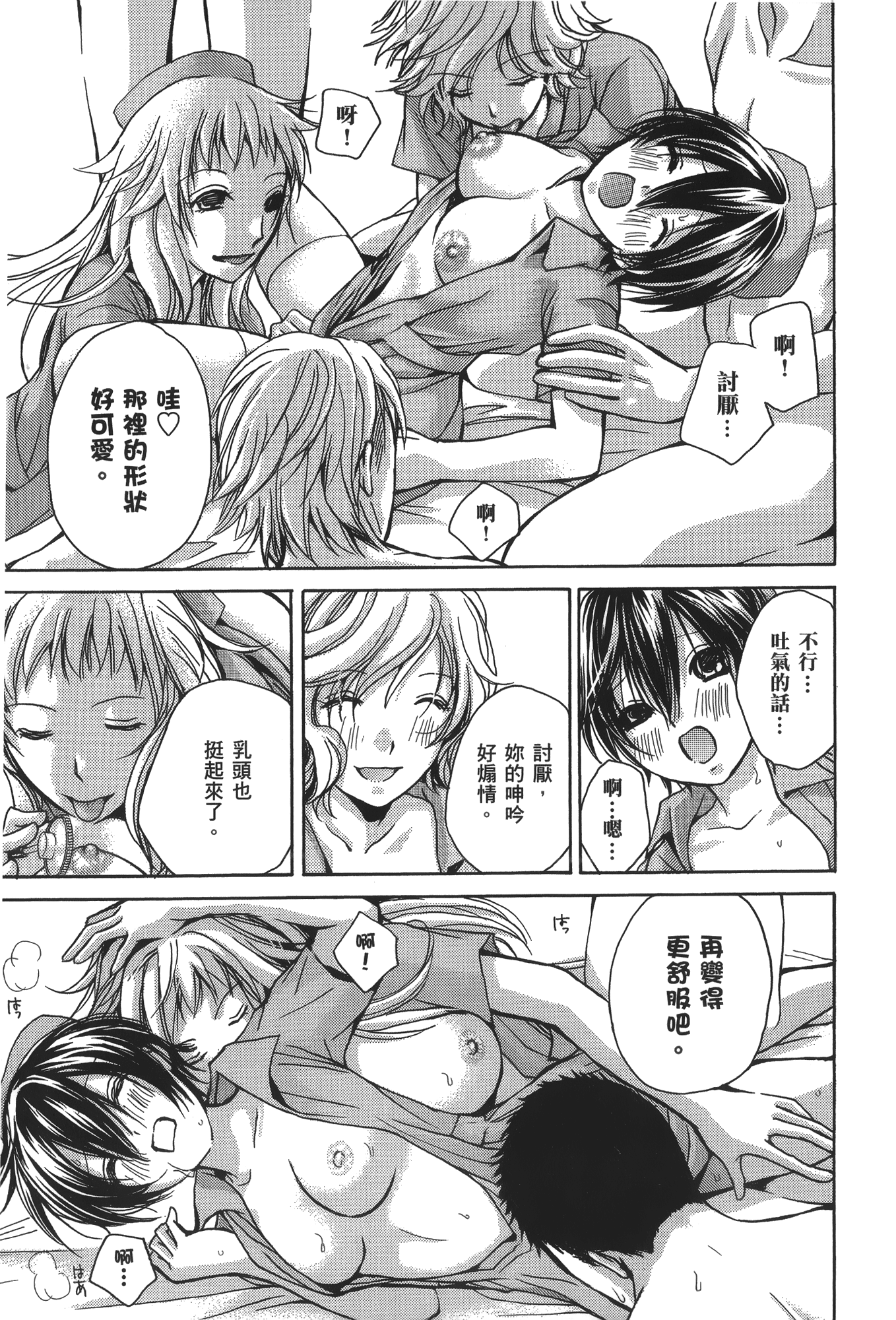 素人AV女优【1-8卷 全是中文】【素人AV女優】【已完结】-3
