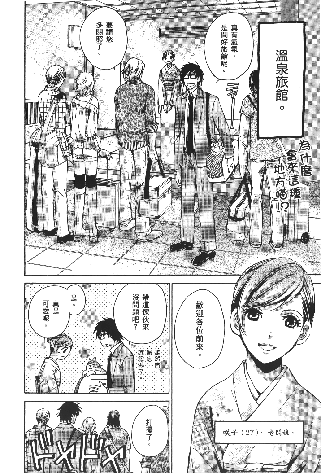 素人AV女优【1-8卷 全是中文】【素人AV女優】【已完结】-3