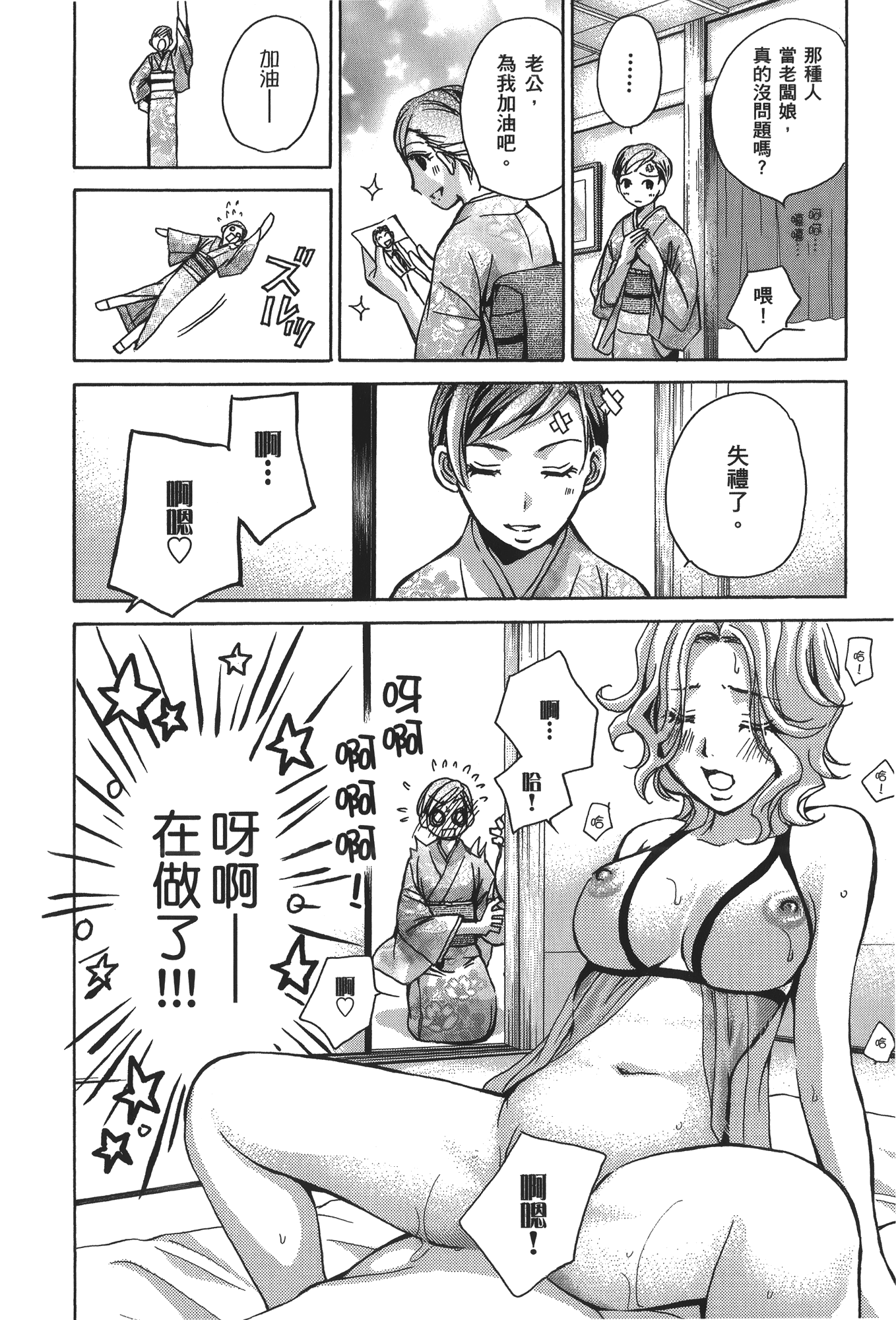 素人AV女优【1-8卷 全是中文】【素人AV女優】【已完结】-3