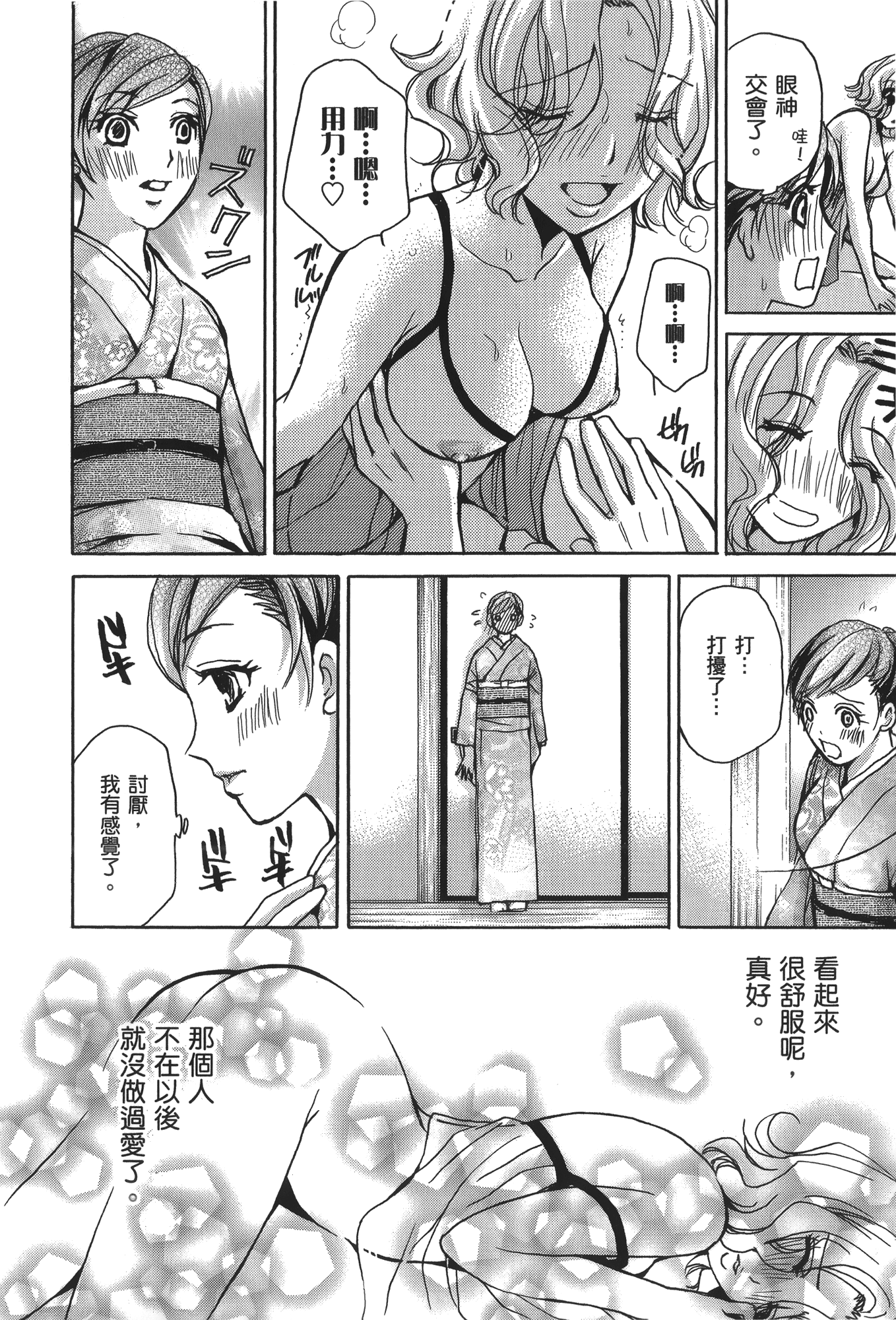 素人AV女优【1-8卷 全是中文】【素人AV女優】【已完结】-3