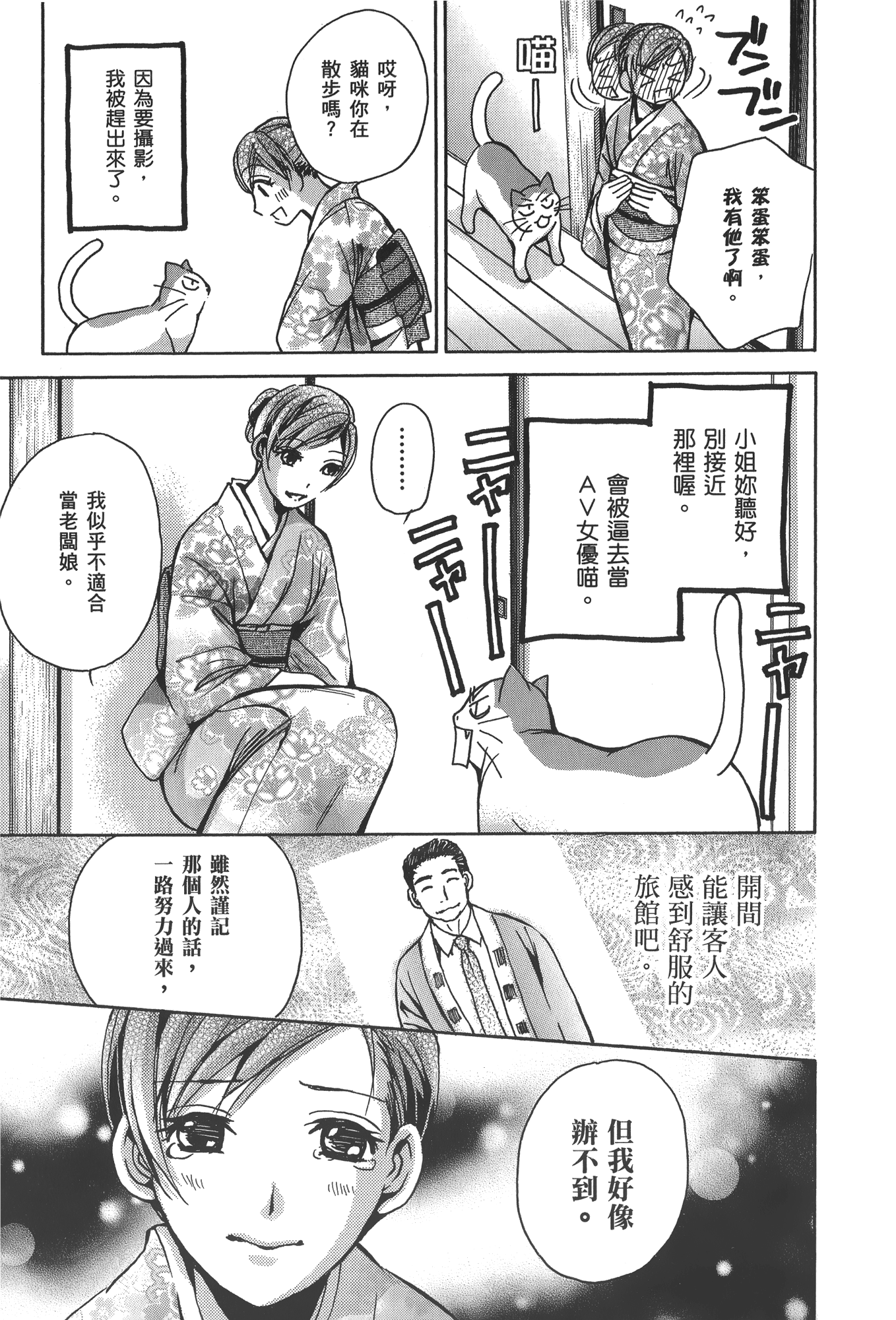 素人AV女优【1-8卷 全是中文】【素人AV女優】【已完结】-3