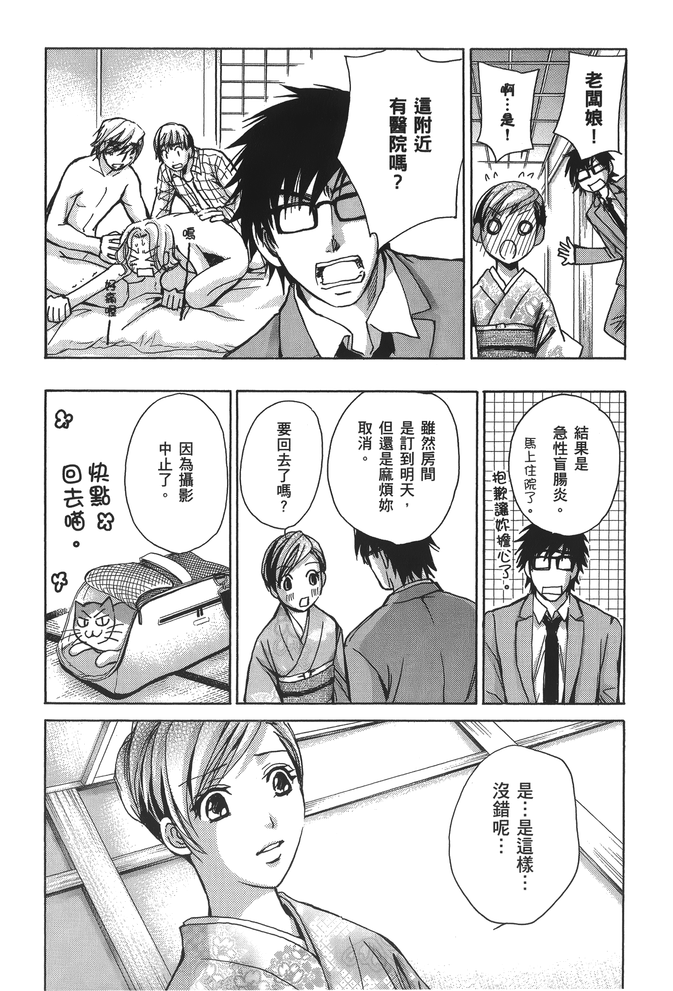 素人AV女优【1-8卷 全是中文】【素人AV女優】【已完结】-3