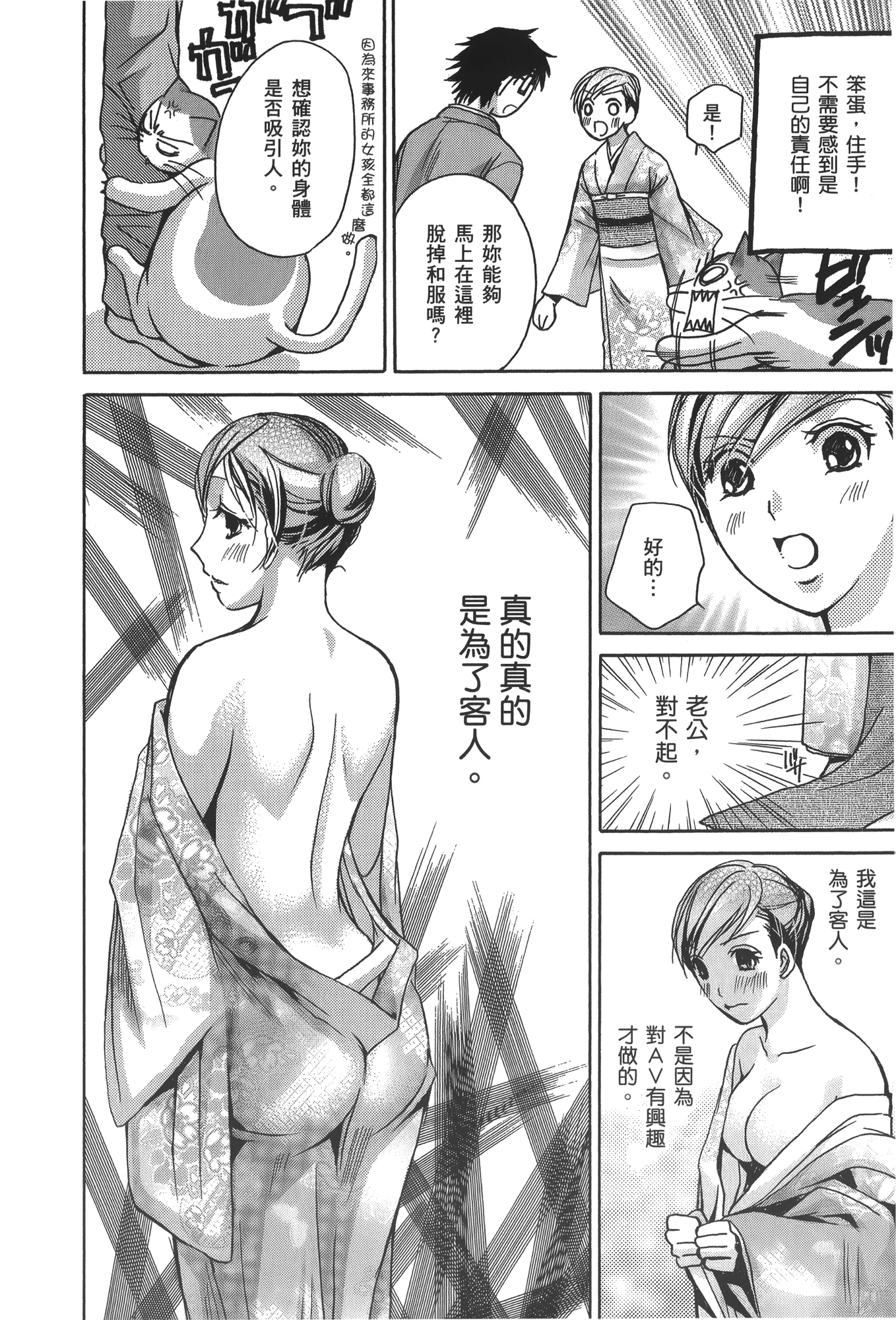 素人AV女优【1-8卷 全是中文】【素人AV女優】【已完结】-3