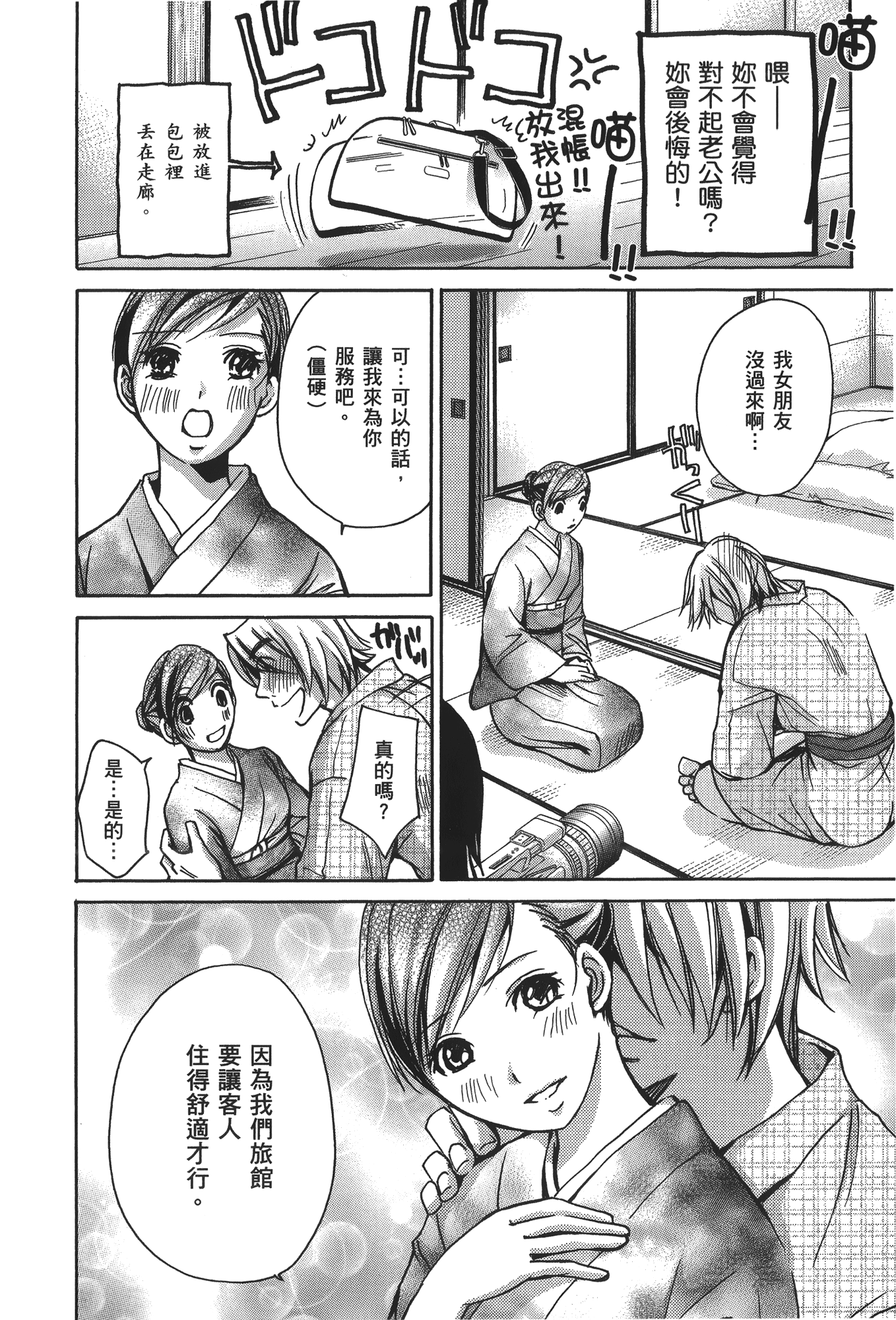素人AV女优【1-8卷 全是中文】【素人AV女優】【已完结】-3