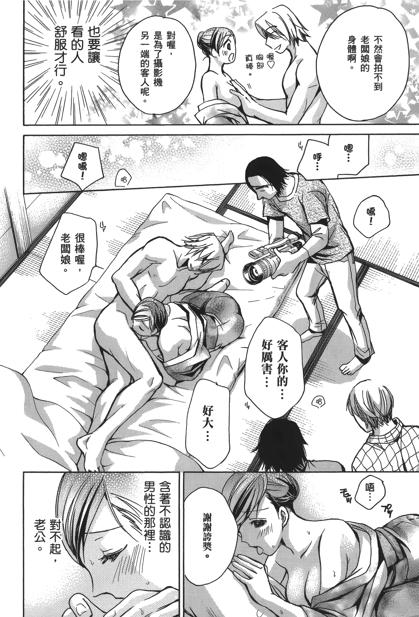 素人AV女优【1-8卷 全是中文】【素人AV女優】【已完结】-3