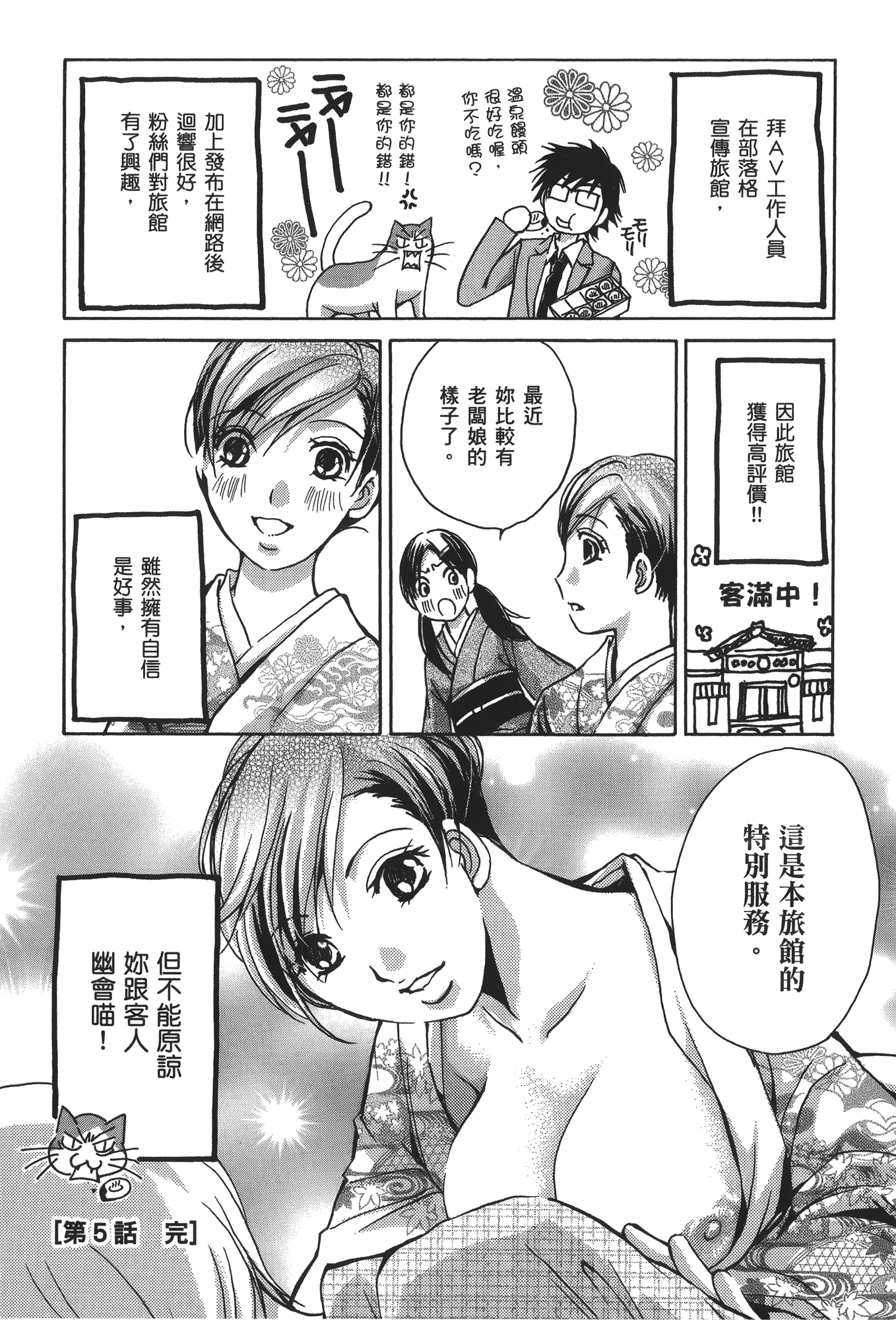 素人AV女优【1-8卷 全是中文】【素人AV女優】【已完结】-3