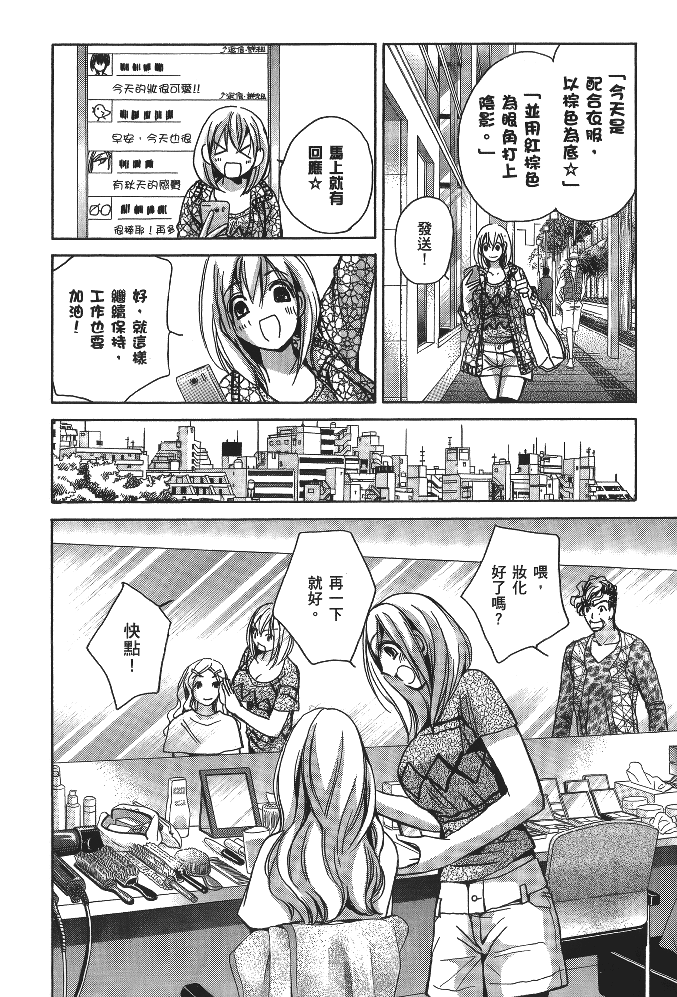 素人AV女优【1-8卷 全是中文】【素人AV女優】【已完结】-3