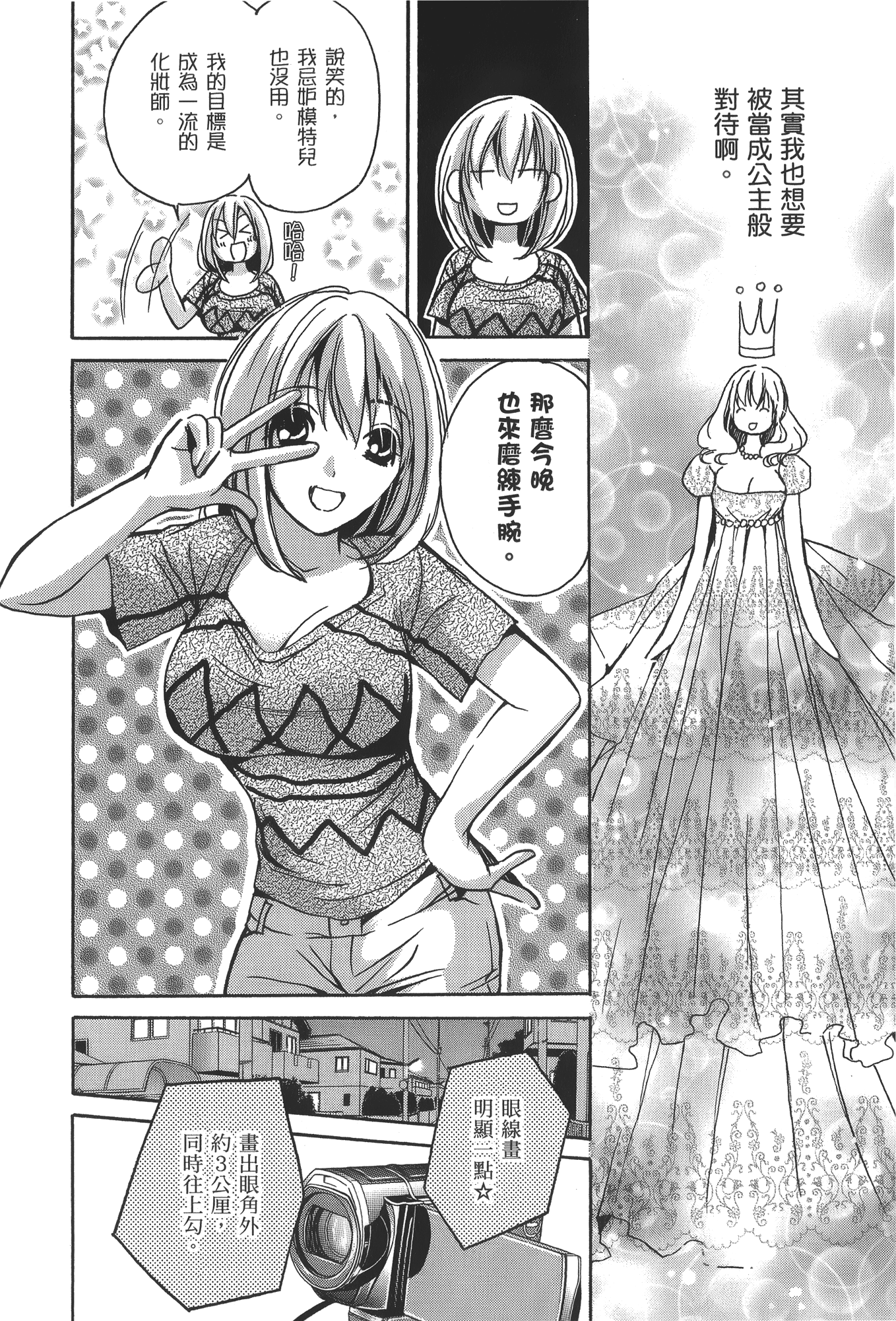 素人AV女优【1-8卷 全是中文】【素人AV女優】【已完结】-3