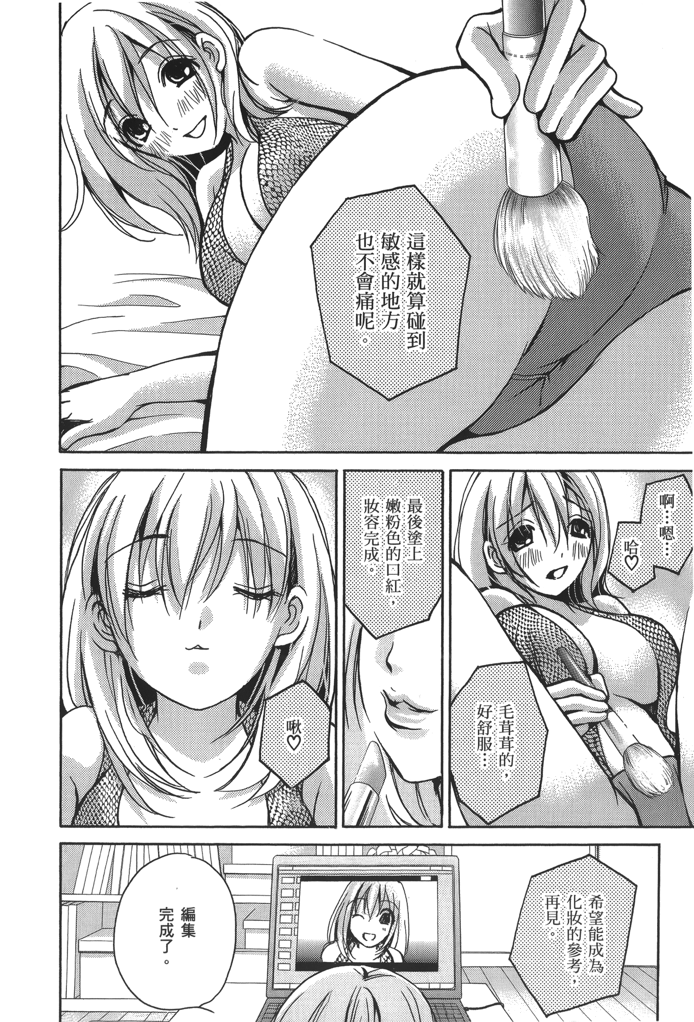 素人AV女优【1-8卷 全是中文】【素人AV女優】【已完结】-3