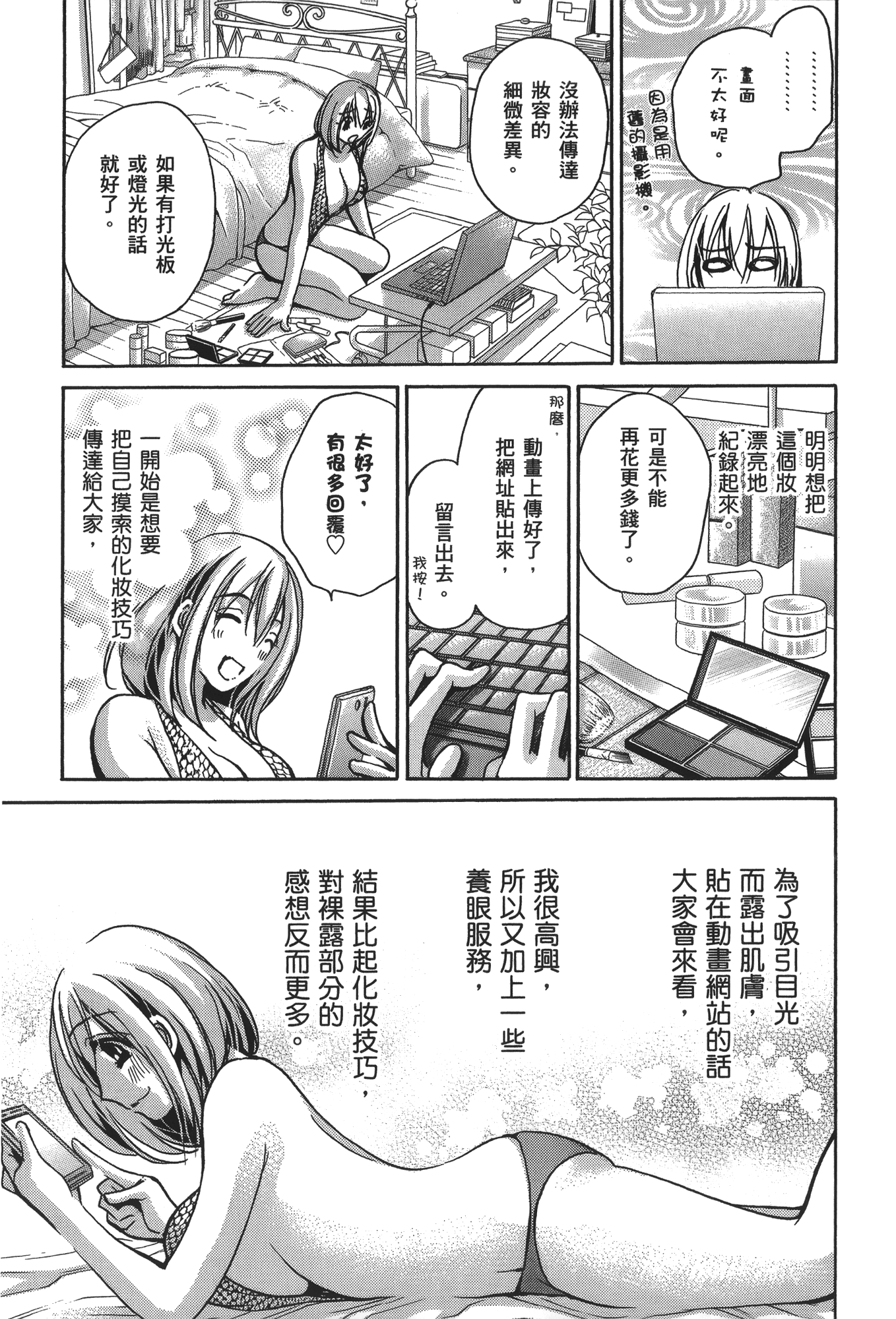 素人AV女优【1-8卷 全是中文】【素人AV女優】【已完结】-3