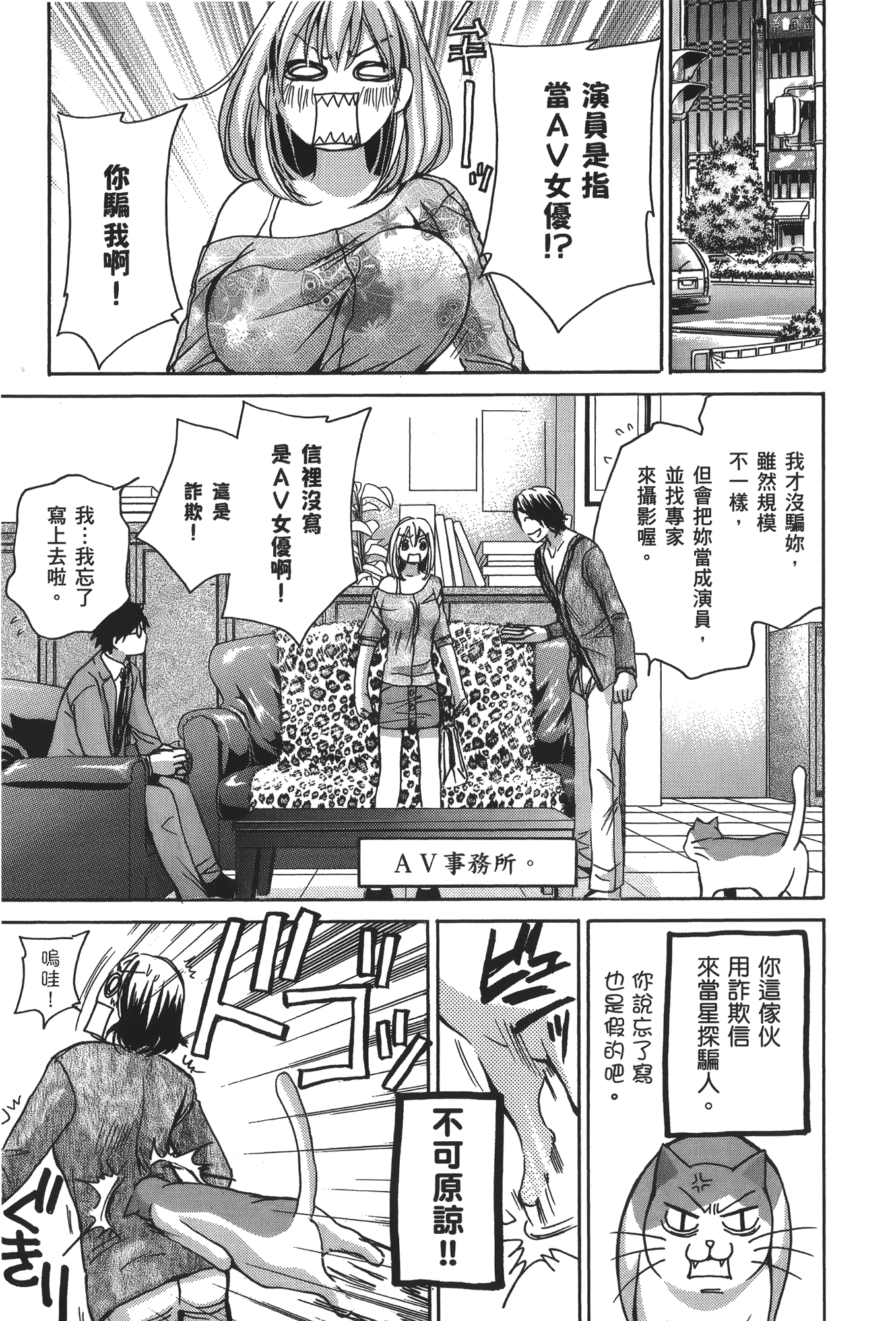 素人AV女优【1-8卷 全是中文】【素人AV女優】【已完结】-3