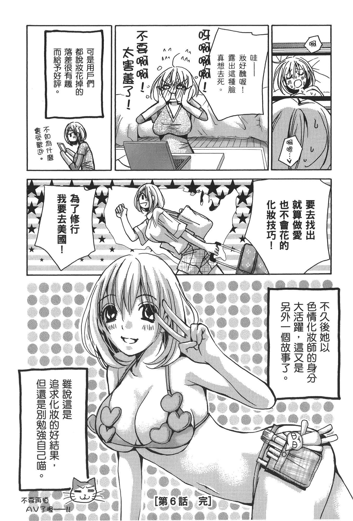 素人AV女优【1-8卷 全是中文】【素人AV女優】【已完结】-3