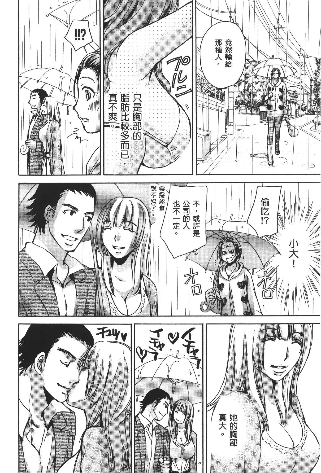 素人AV女优【1-8卷 全是中文】【素人AV女優】【已完结】-3