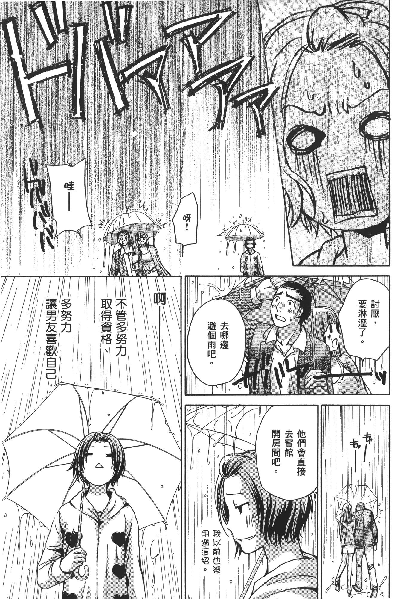 素人AV女优【1-8卷 全是中文】【素人AV女優】【已完结】-3