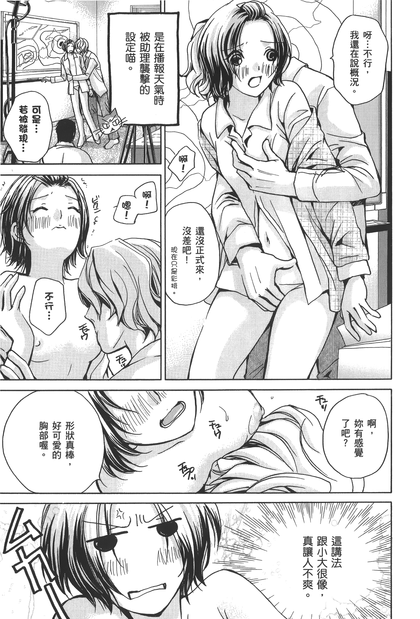 素人AV女优【1-8卷 全是中文】【素人AV女優】【已完结】-3