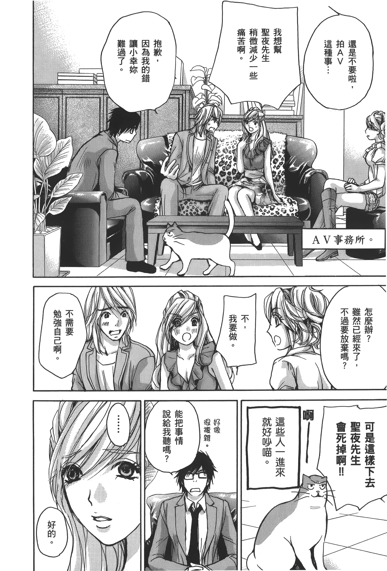 素人AV女优【1-8卷 全是中文】【素人AV女優】【已完结】-3