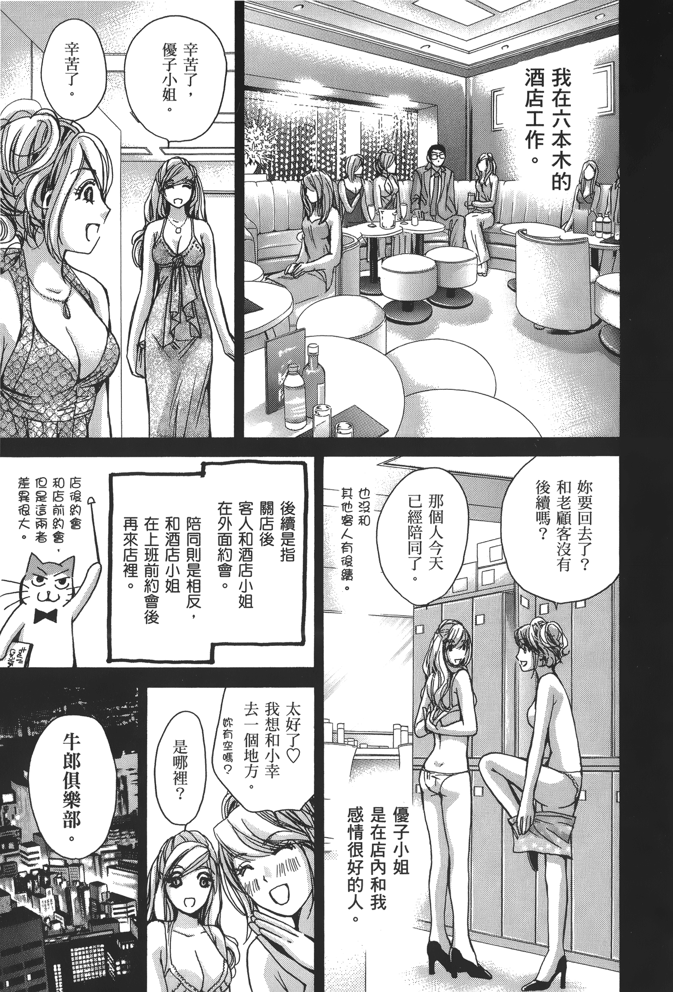 素人AV女优【1-8卷 全是中文】【素人AV女優】【已完结】-3