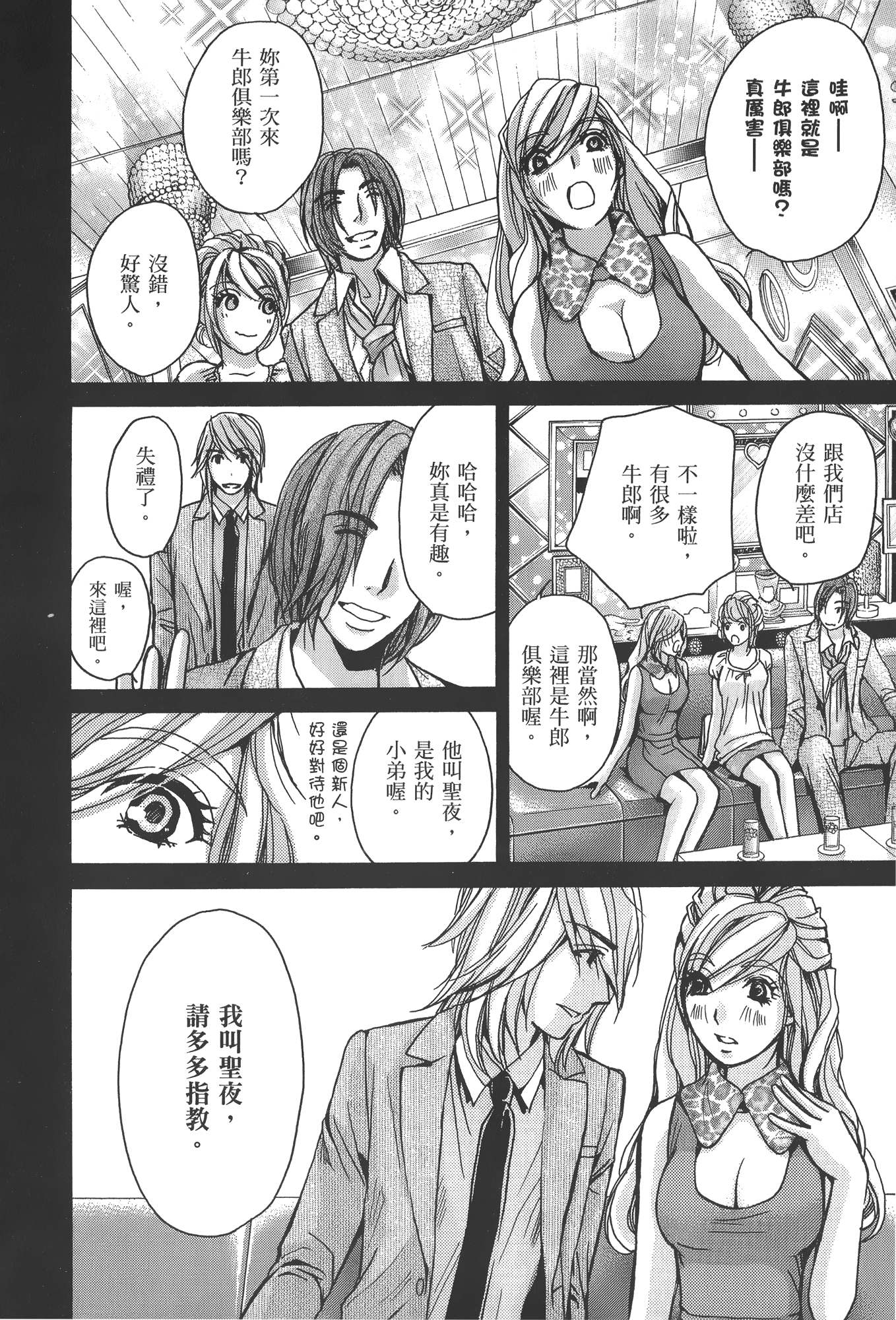 素人AV女优【1-8卷 全是中文】【素人AV女優】【已完结】-3