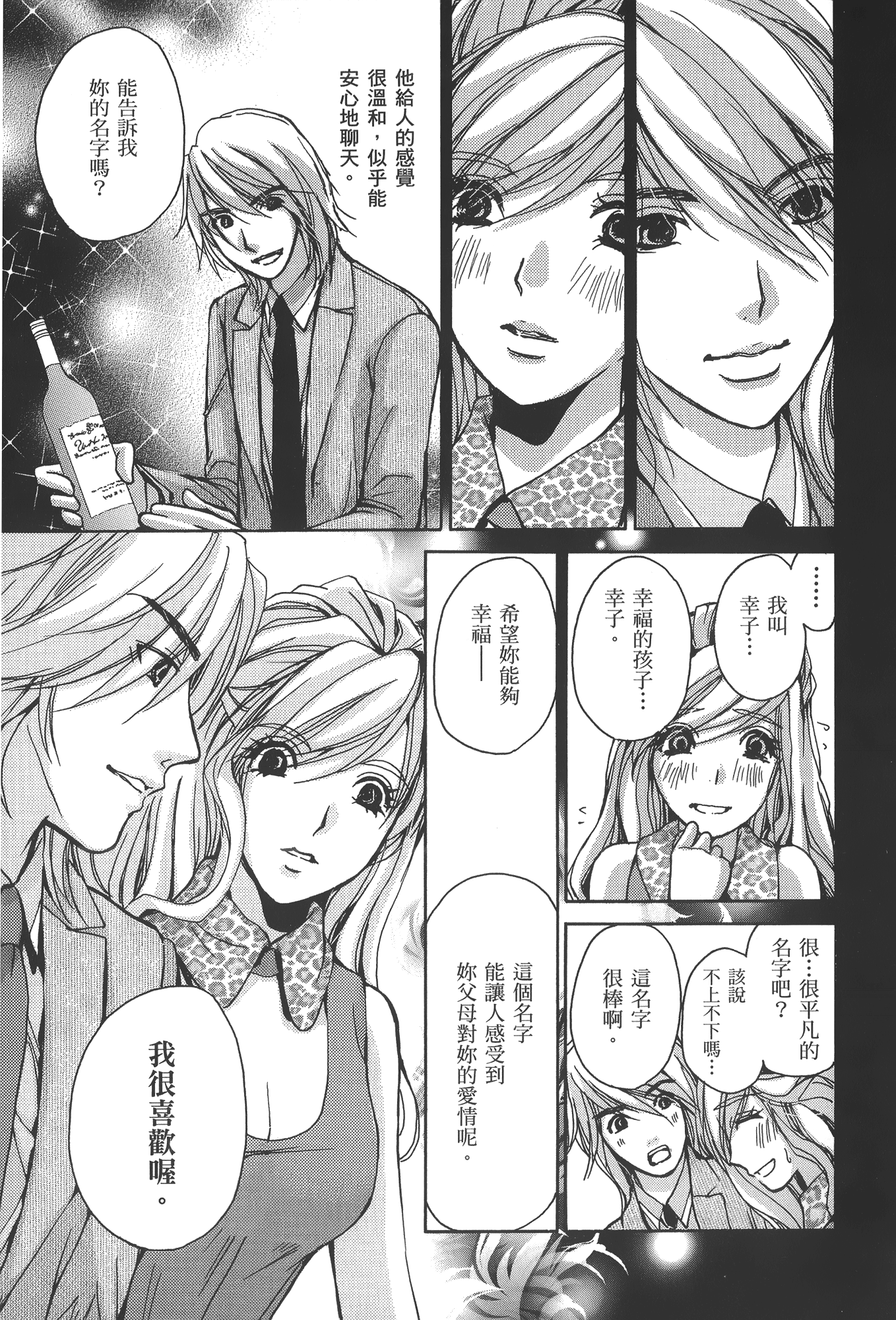 素人AV女优【1-8卷 全是中文】【素人AV女優】【已完结】-3
