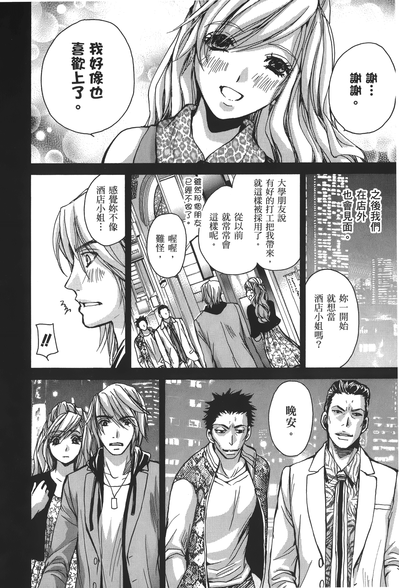 素人AV女优【1-8卷 全是中文】【素人AV女優】【已完结】-3