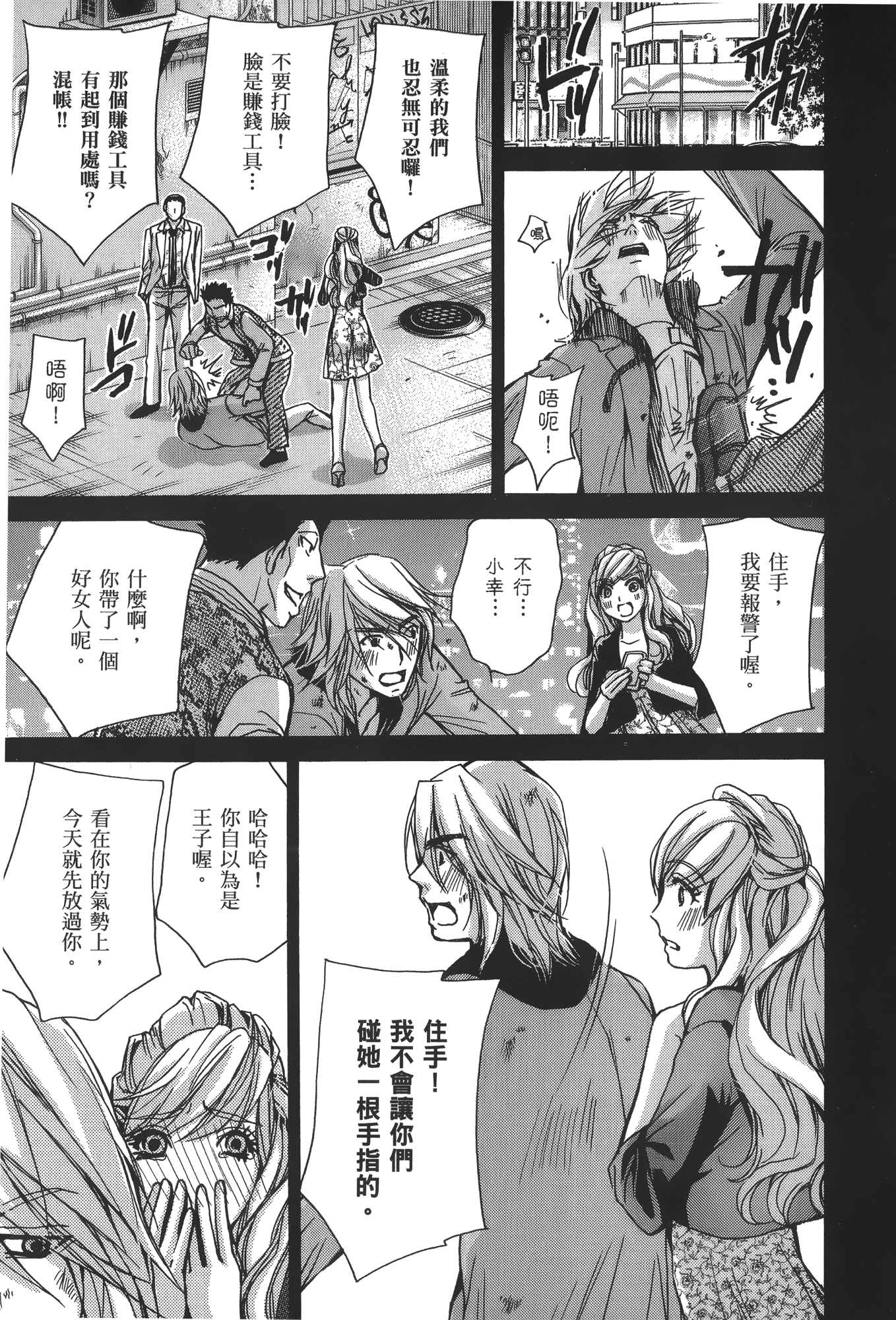 素人AV女优【1-8卷 全是中文】【素人AV女優】【已完结】-3