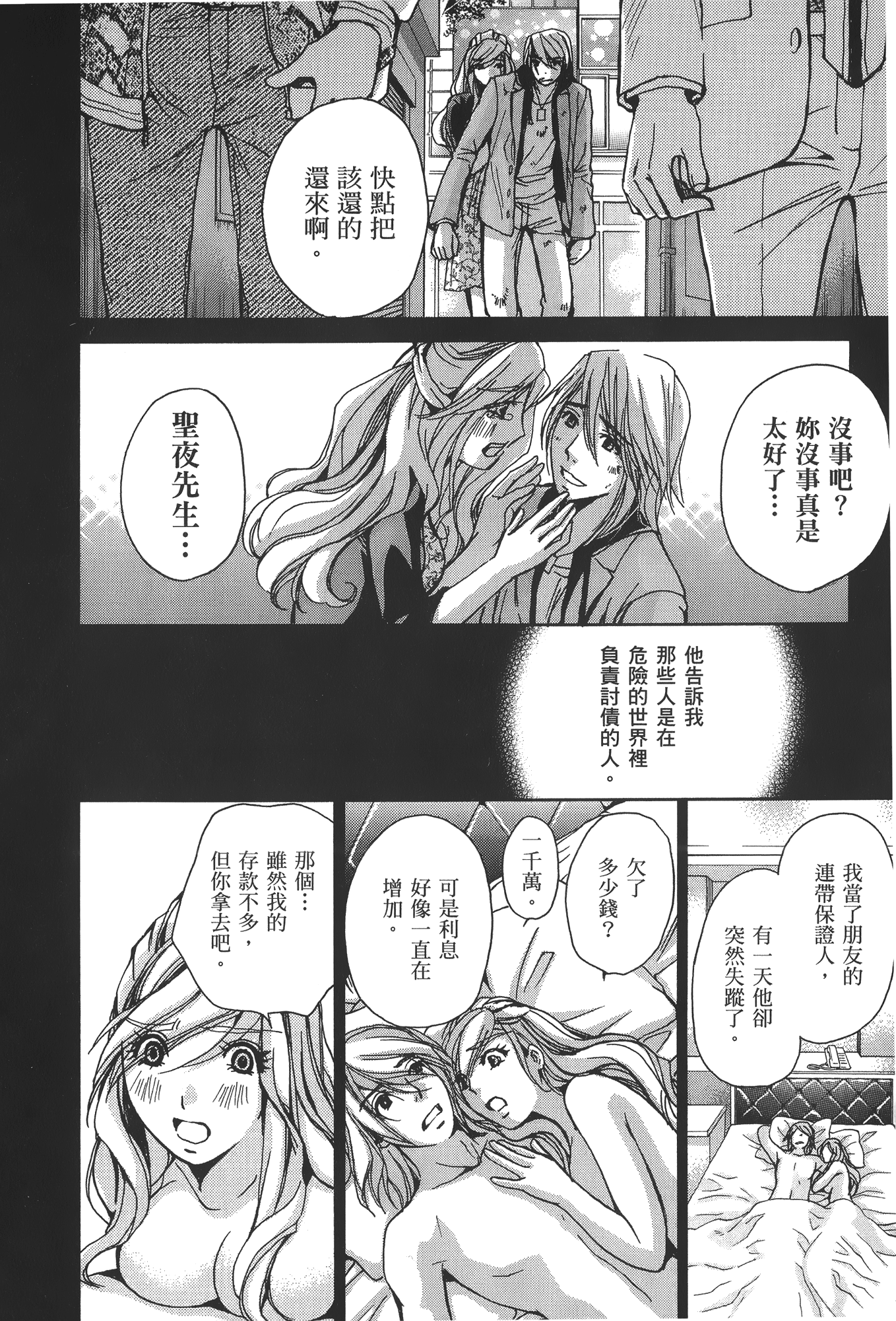 素人AV女优【1-8卷 全是中文】【素人AV女優】【已完结】-3