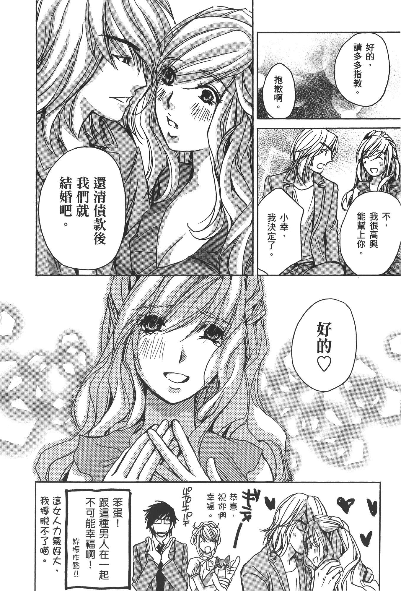 素人AV女优【1-8卷 全是中文】【素人AV女優】【已完结】-3
