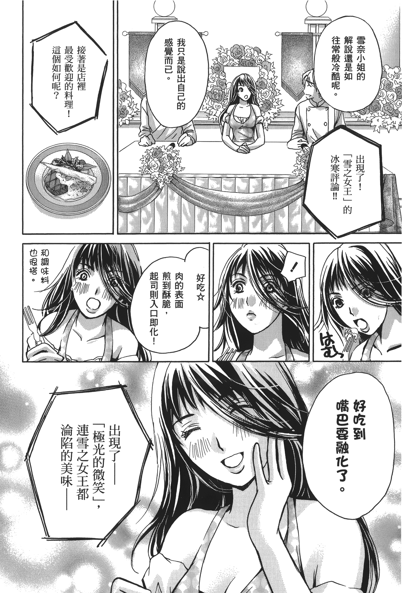素人AV女优【1-8卷 全是中文】【素人AV女優】【已完结】-3
