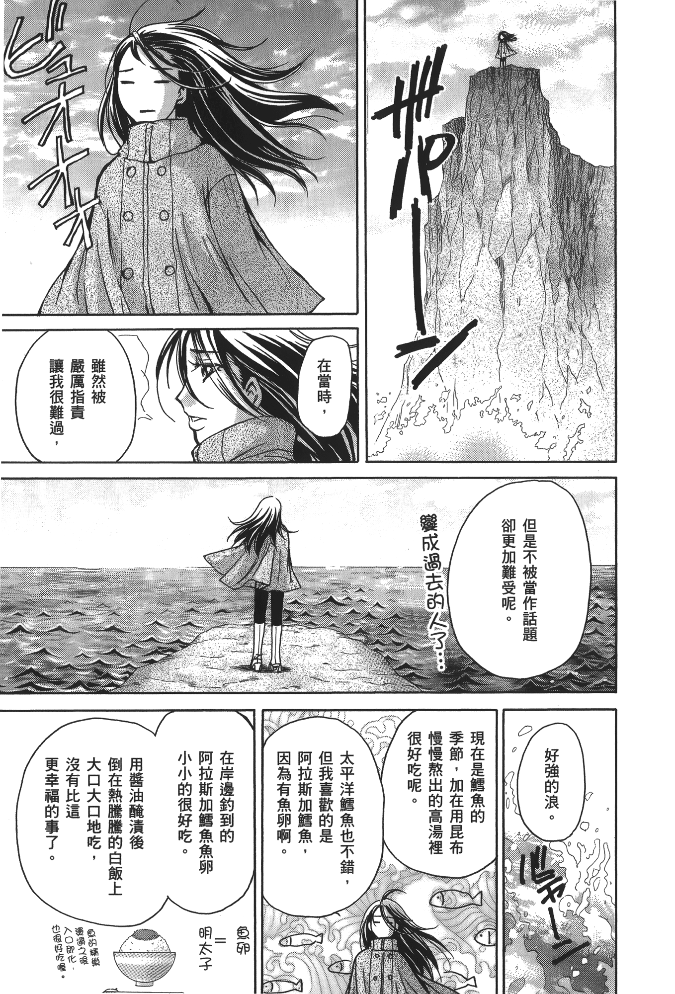素人AV女优【1-8卷 全是中文】【素人AV女優】【已完结】-3