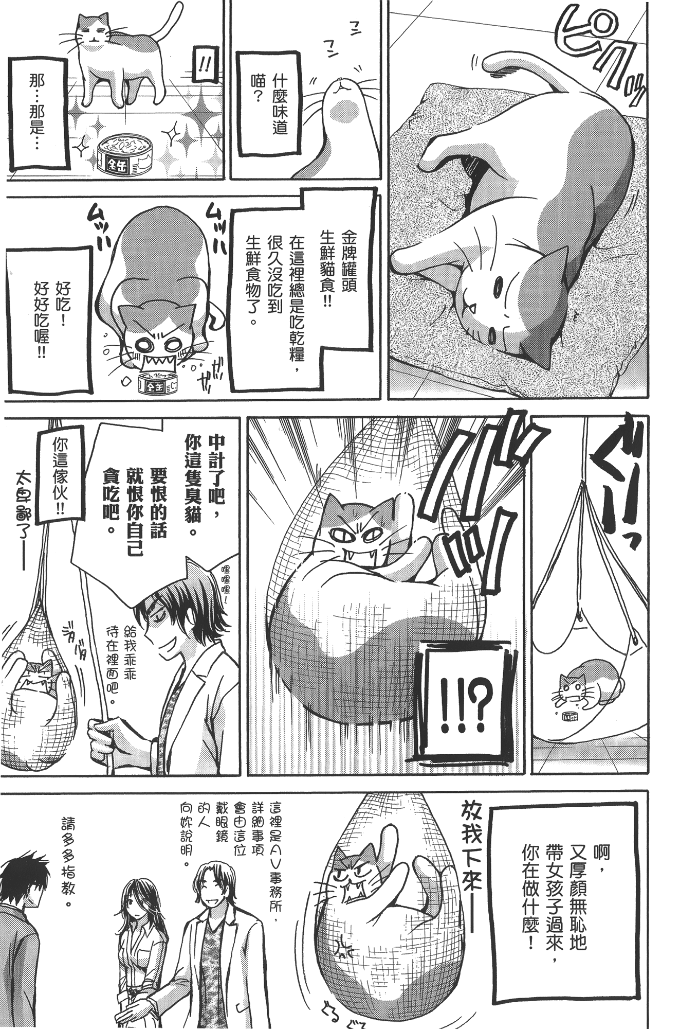 素人AV女优【1-8卷 全是中文】【素人AV女優】【已完结】-3