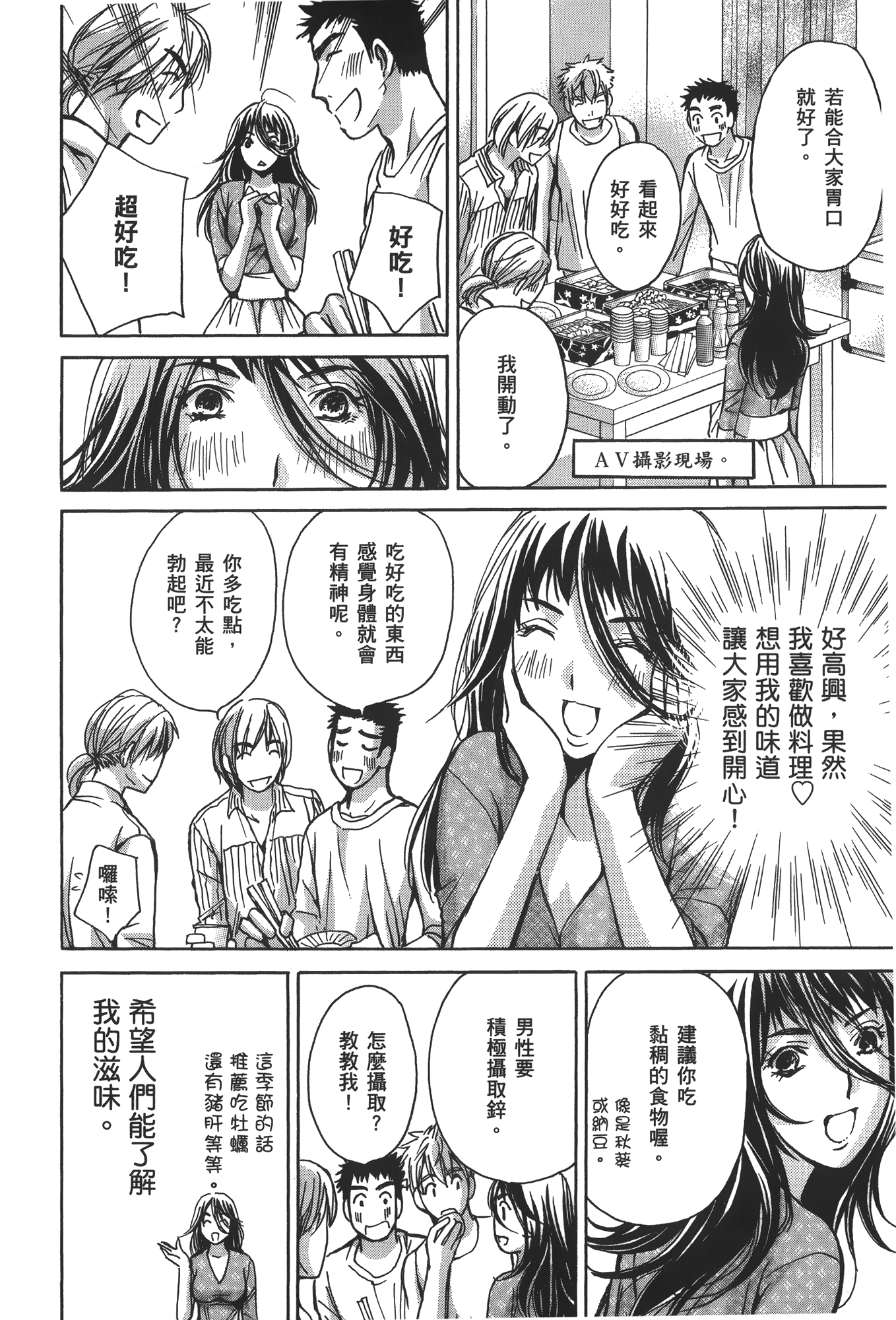 素人AV女优【1-8卷 全是中文】【素人AV女優】【已完结】-3