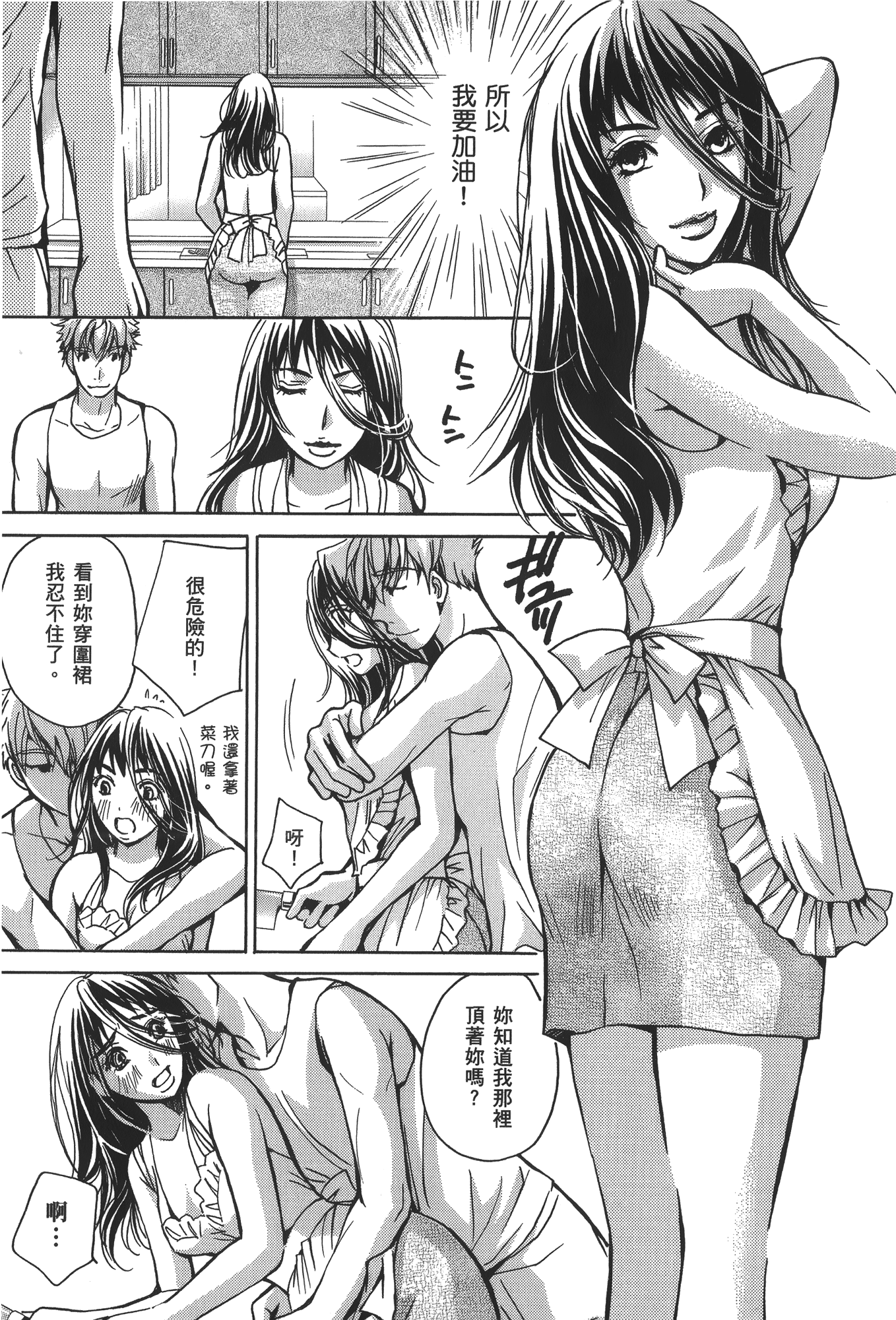 素人AV女优【1-8卷 全是中文】【素人AV女優】【已完结】-3