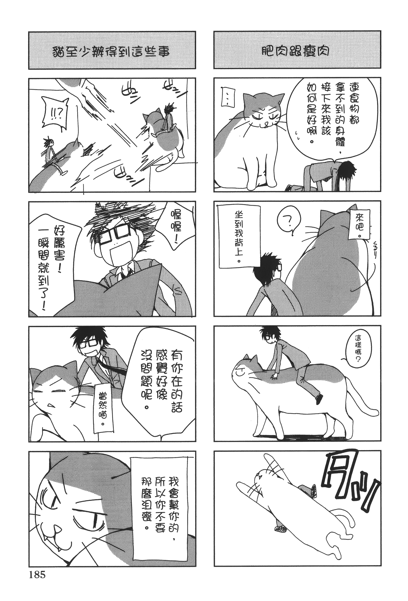 素人AV女优【1-8卷 全是中文】【素人AV女優】【已完结】-3