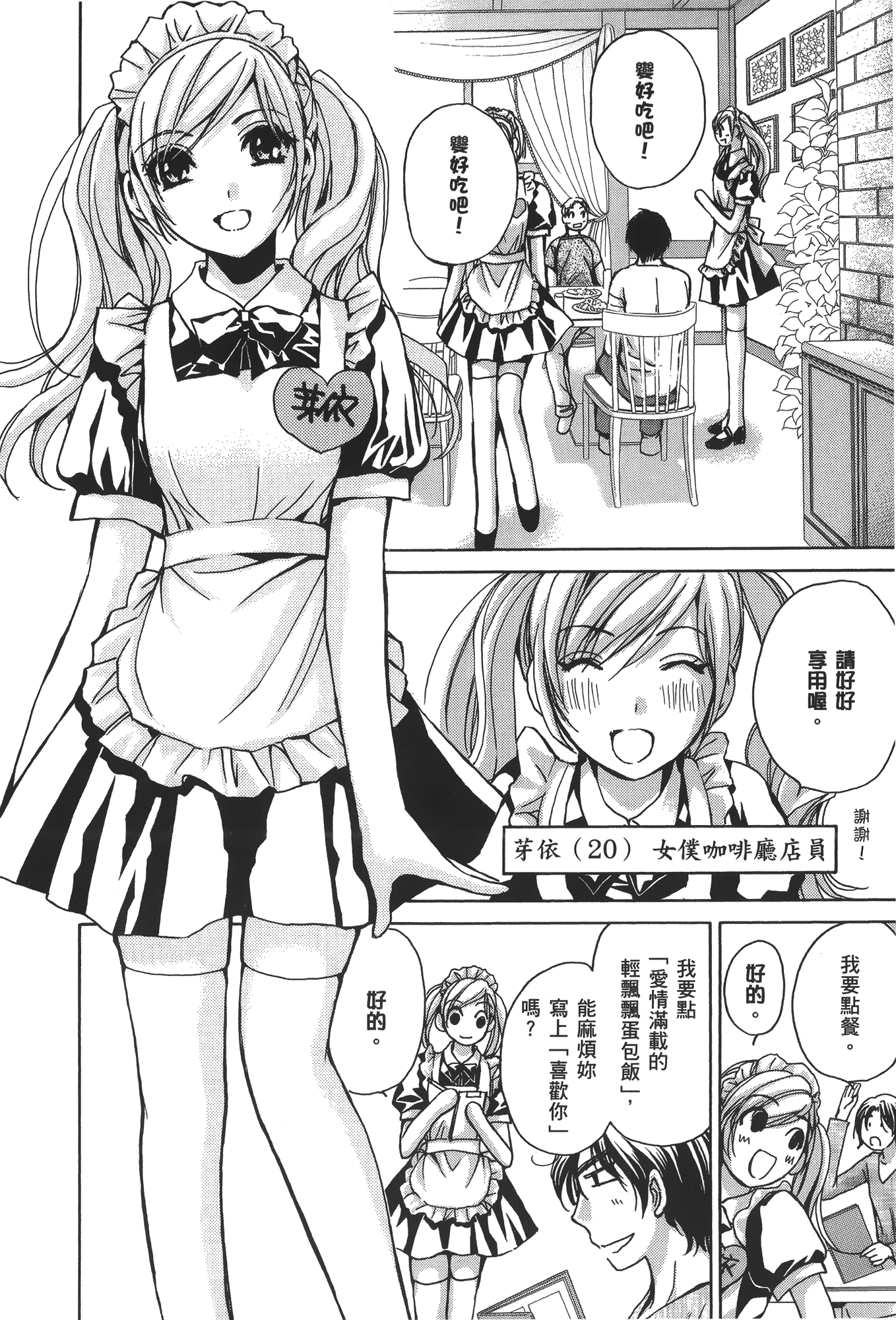 素人AV女优【1-8卷 全是中文】【素人AV女優】【已完结】-3