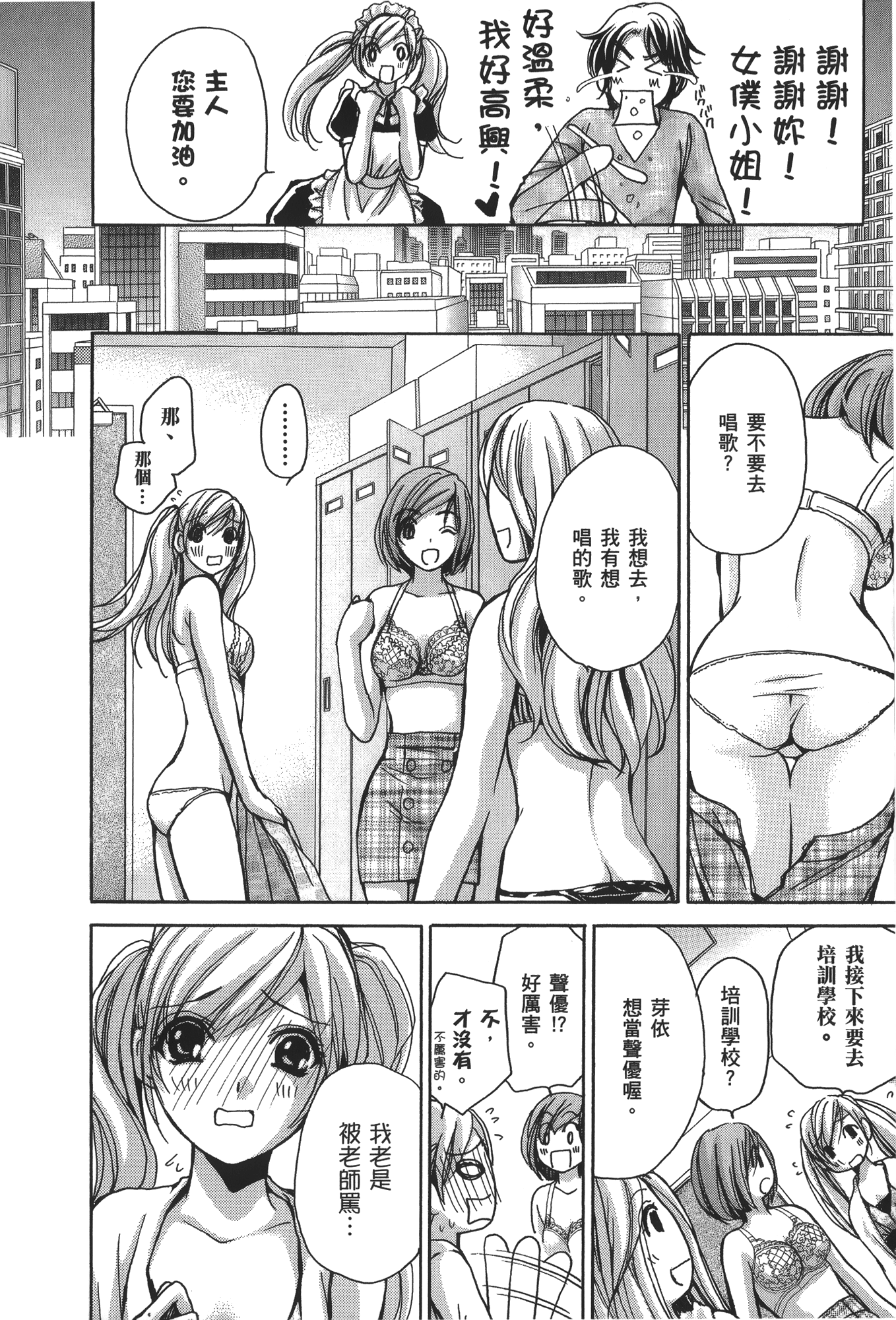 素人AV女优【1-8卷 全是中文】【素人AV女優】【已完结】-3