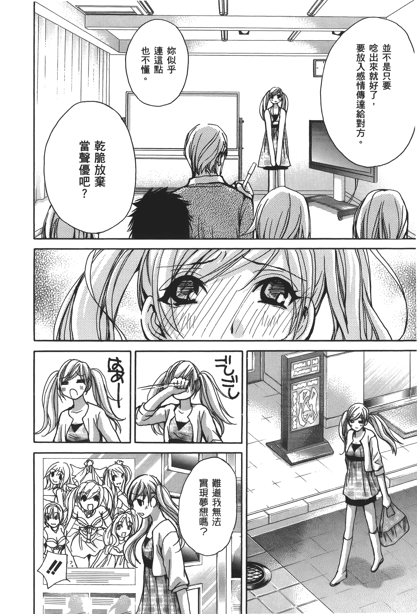 素人AV女优【1-8卷 全是中文】【素人AV女優】【已完结】-3