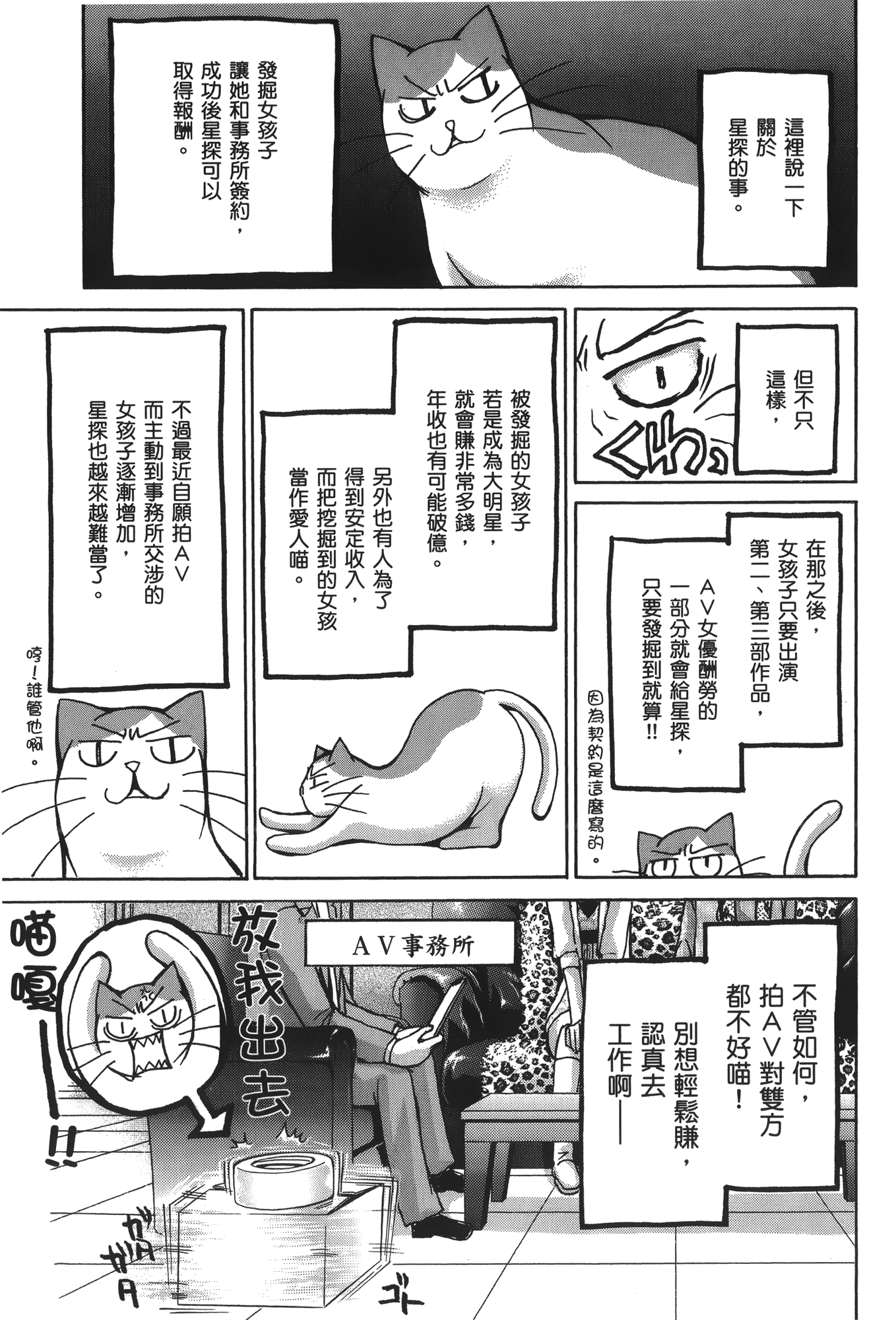 素人AV女优【1-8卷 全是中文】【素人AV女優】【已完结】-3