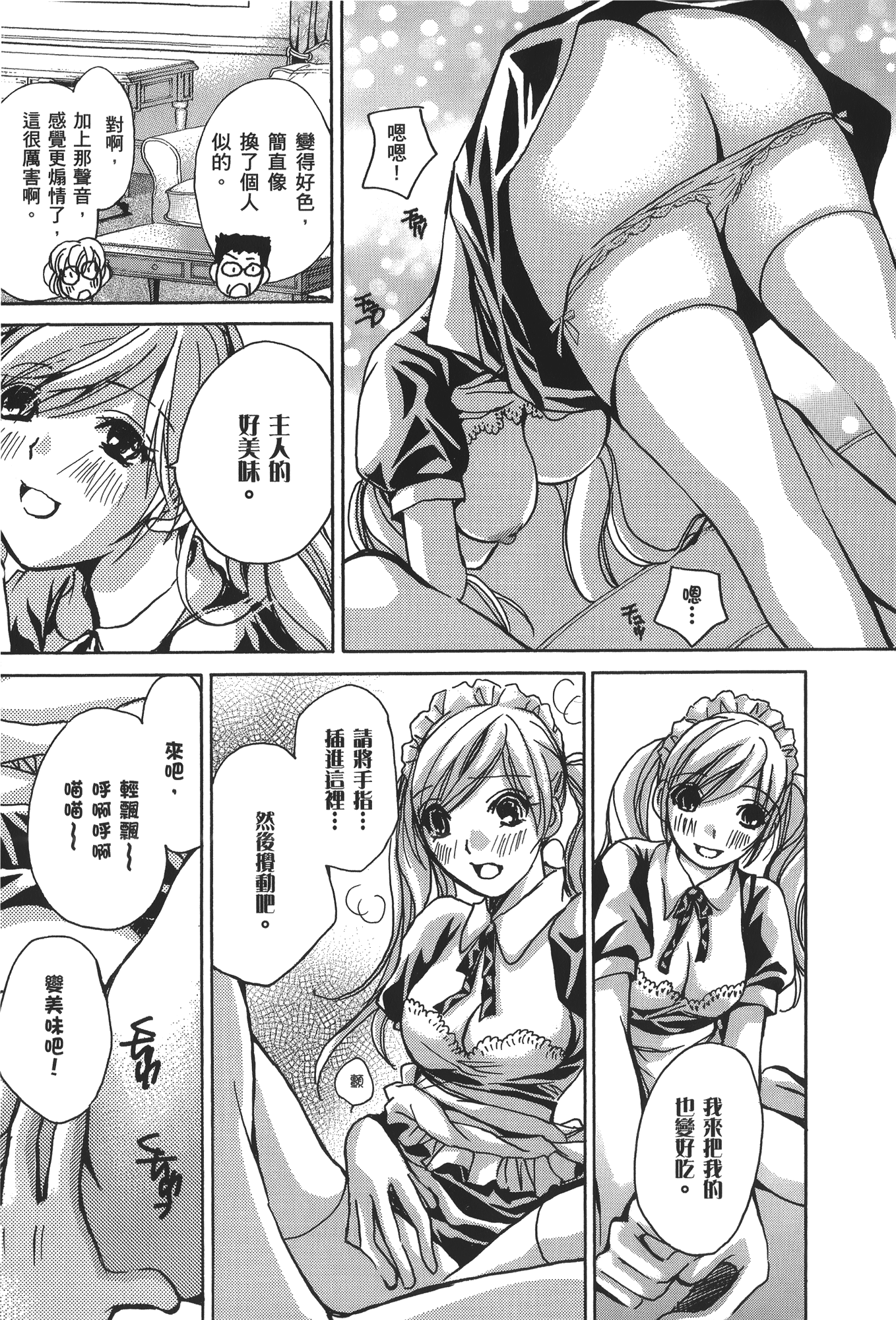 素人AV女优【1-8卷 全是中文】【素人AV女優】【已完结】-3