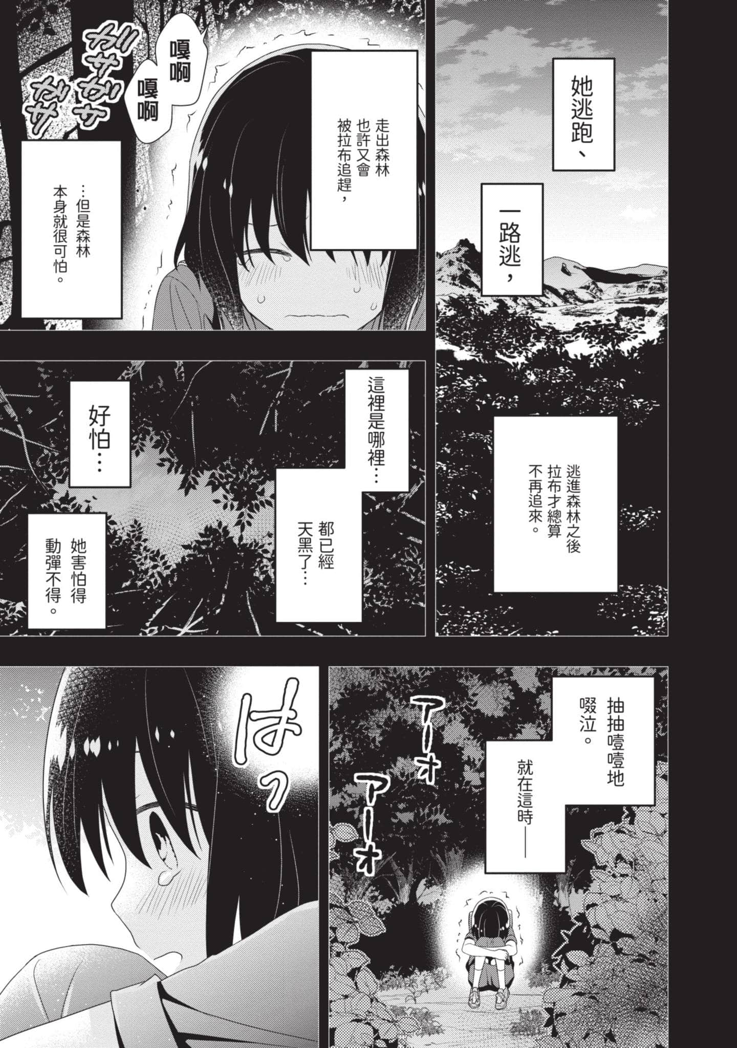 田中全家齐转生【1-6卷 3-6是生肉】【田中家、転生する／田中家全員轉生】-1