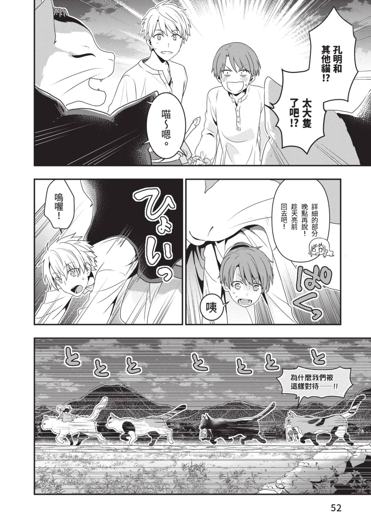 田中全家齐转生【1-6卷 3-6是生肉】【田中家、転生する／田中家全員轉生】-1
