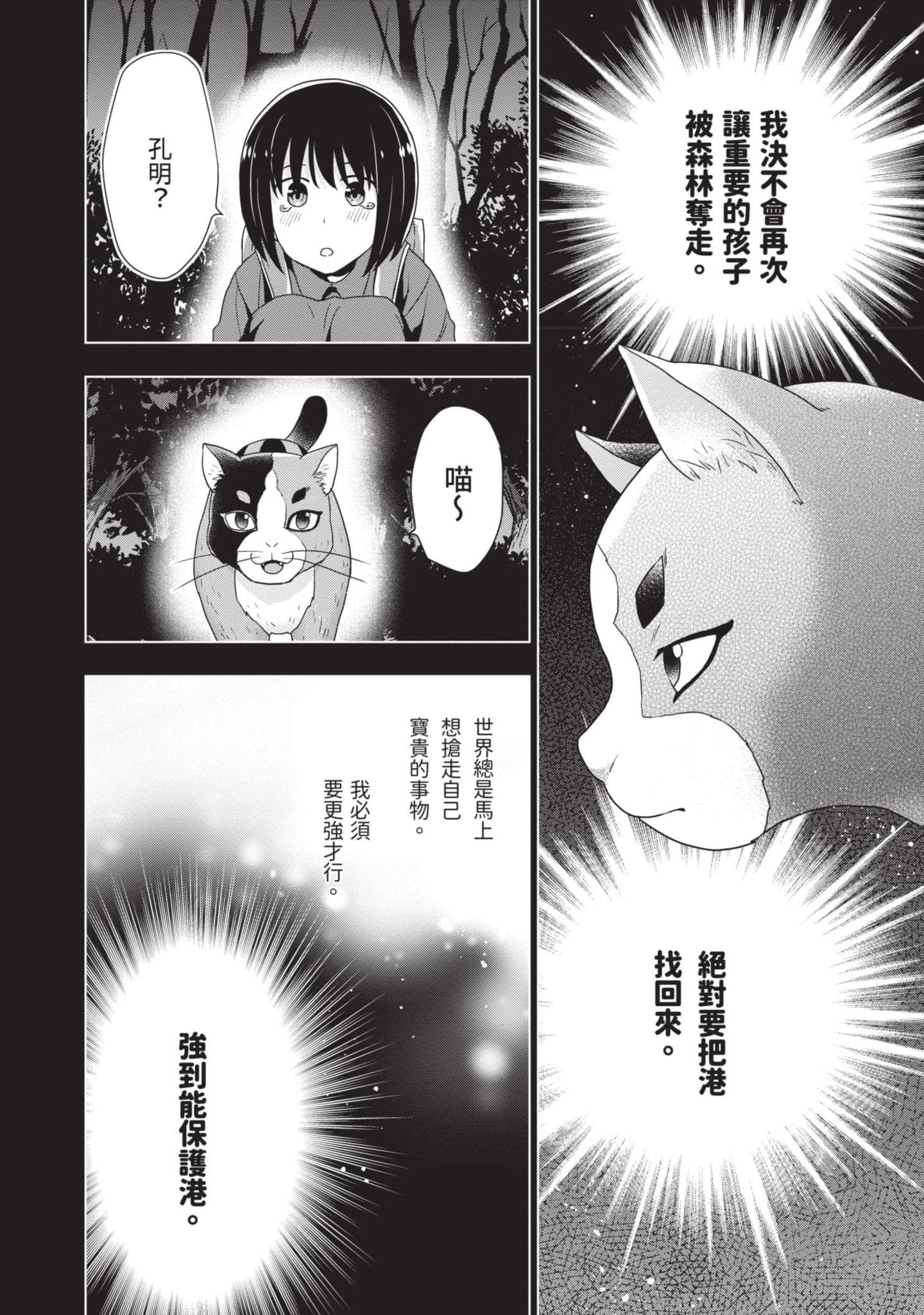 田中全家齐转生【1-6卷 3-6是生肉】【田中家、転生する／田中家全員轉生】-1