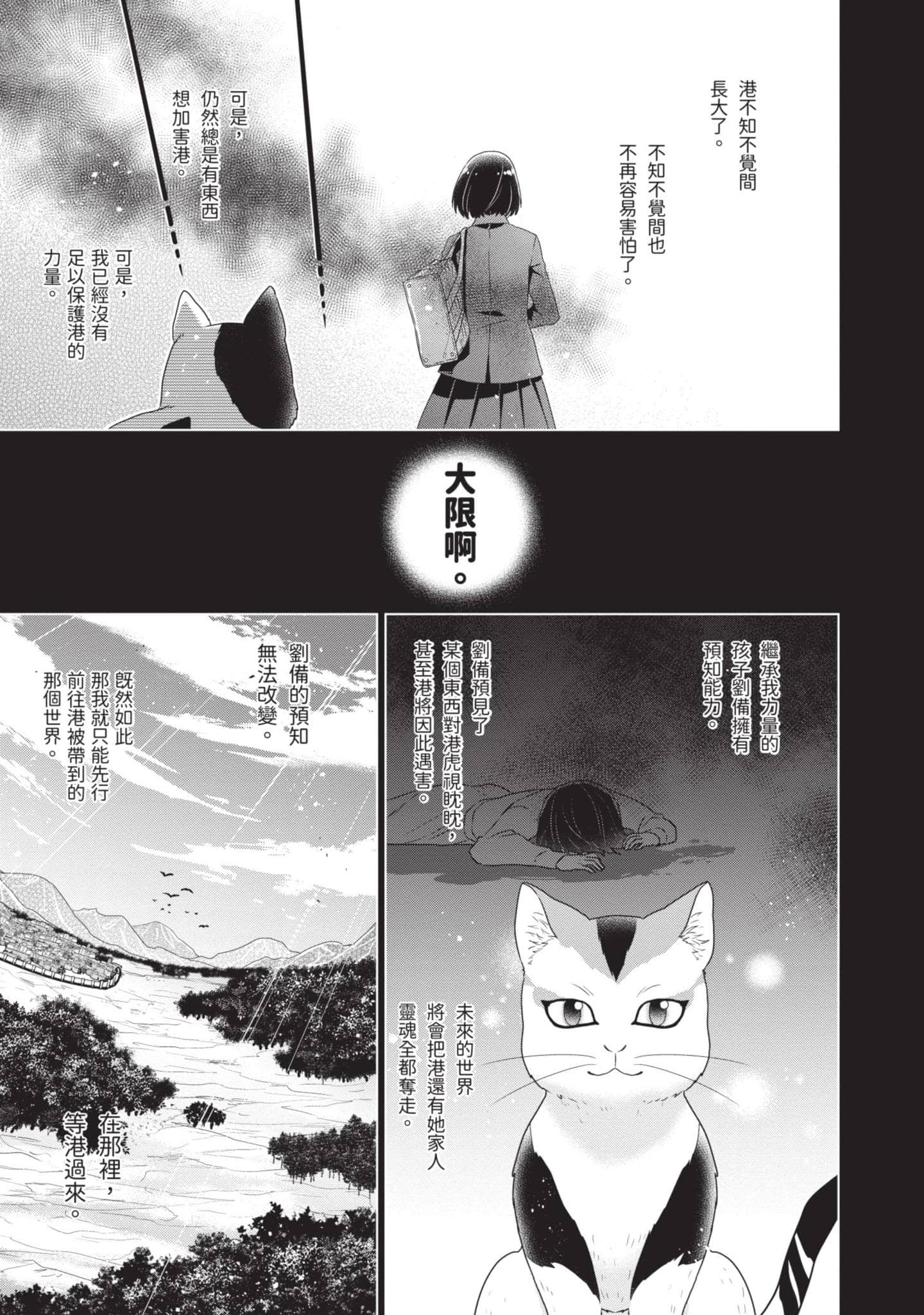 田中全家齐转生【1-6卷 3-6是生肉】【田中家、転生する／田中家全員轉生】-1