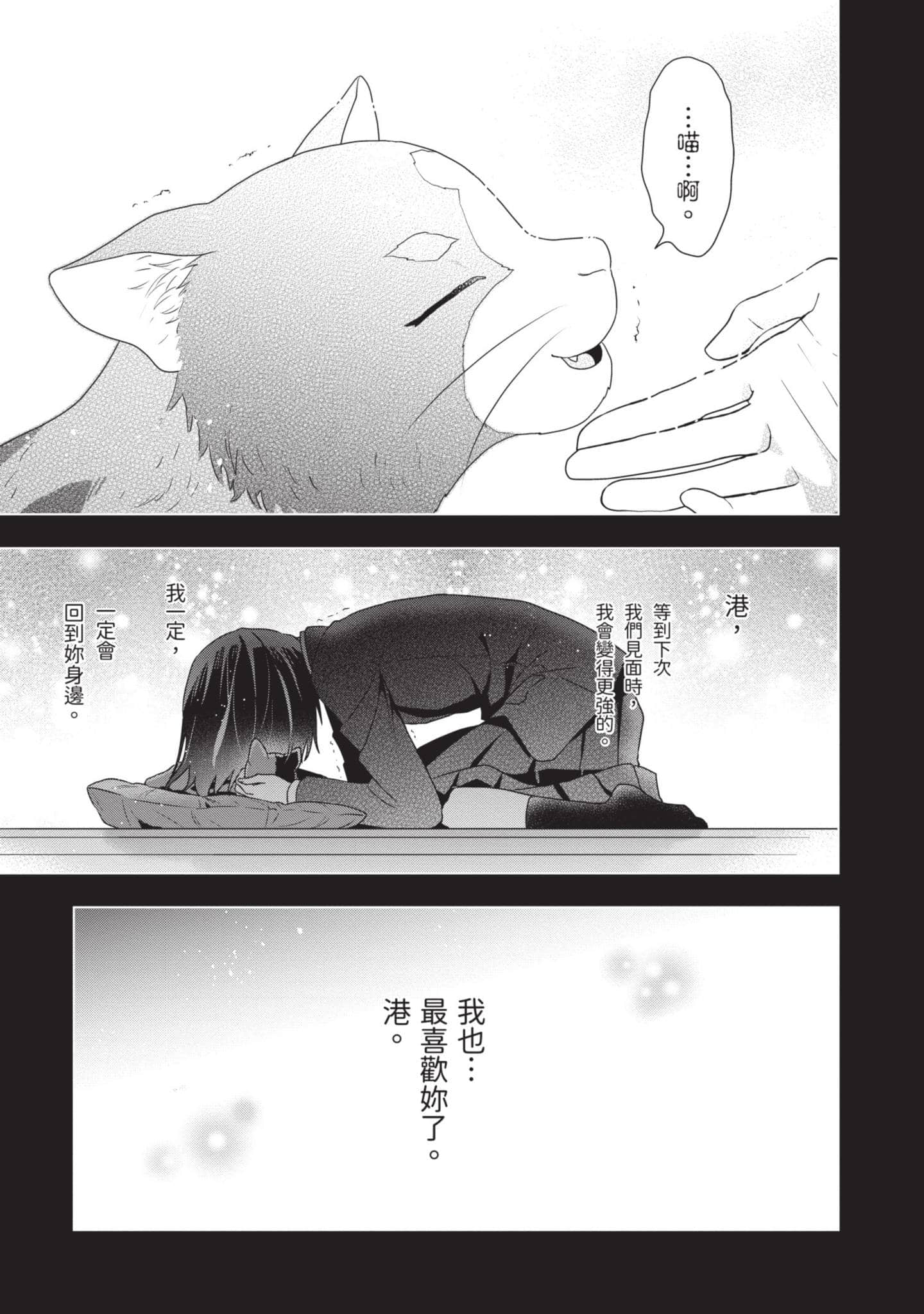 田中全家齐转生【1-6卷 3-6是生肉】【田中家、転生する／田中家全員轉生】-1