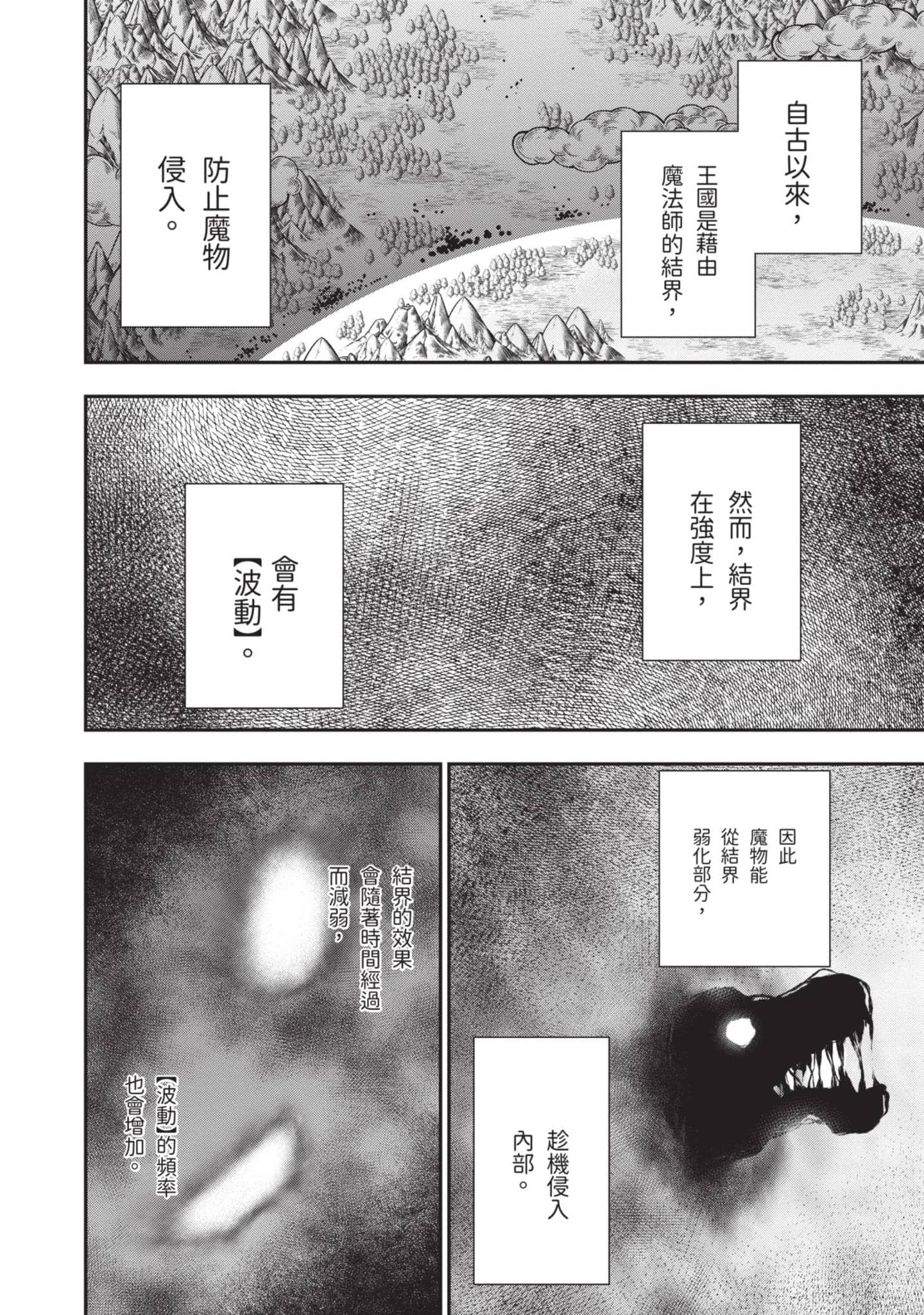 田中全家齐转生【1-6卷 3-6是生肉】【田中家、転生する／田中家全員轉生】-1