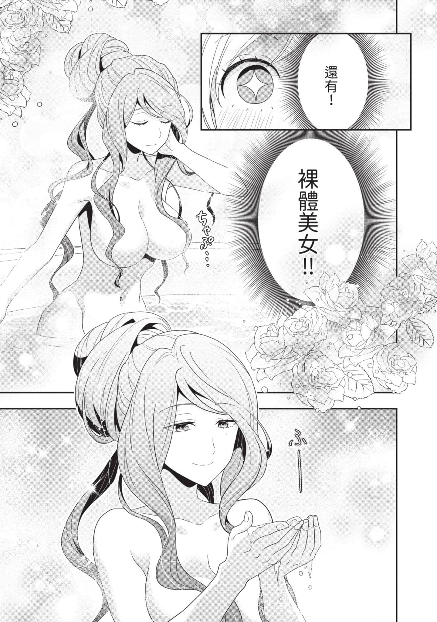田中全家齐转生【1-6卷 3-6是生肉】【田中家、転生する／田中家全員轉生】-1