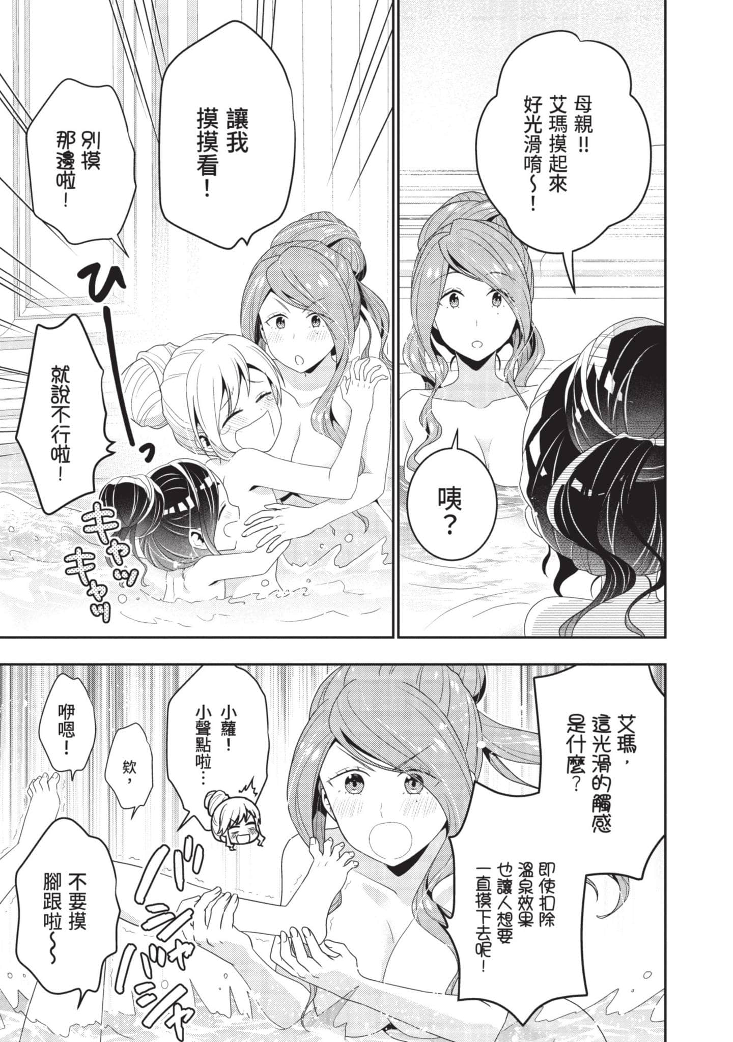 田中全家齐转生【1-6卷 3-6是生肉】【田中家、転生する／田中家全員轉生】-1