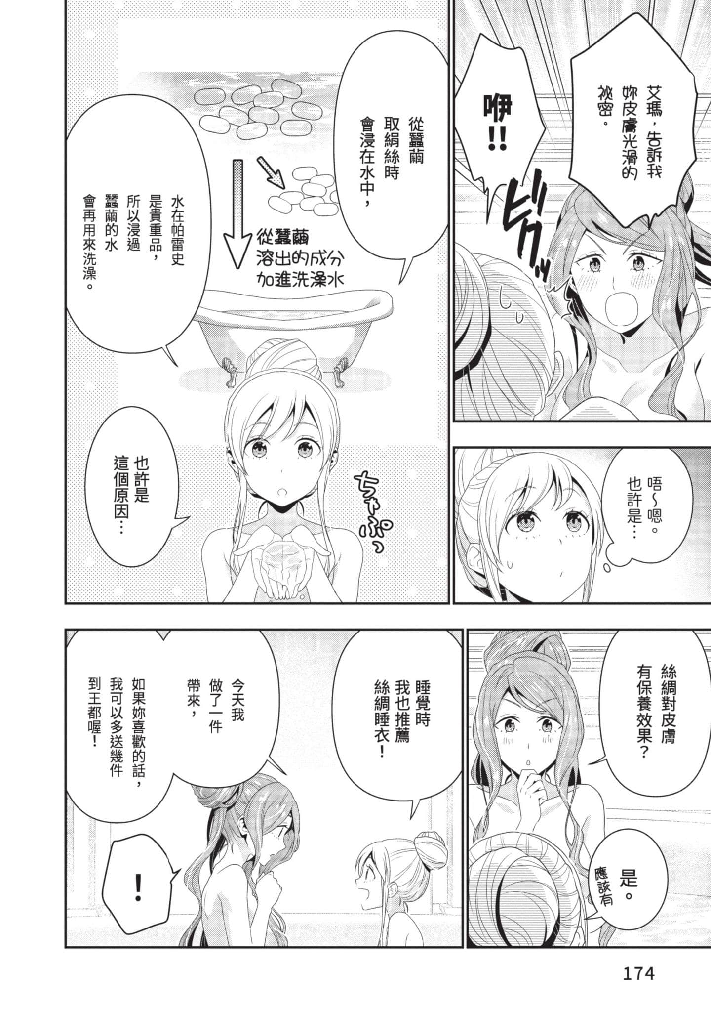 田中全家齐转生【1-6卷 3-6是生肉】【田中家、転生する／田中家全員轉生】-1