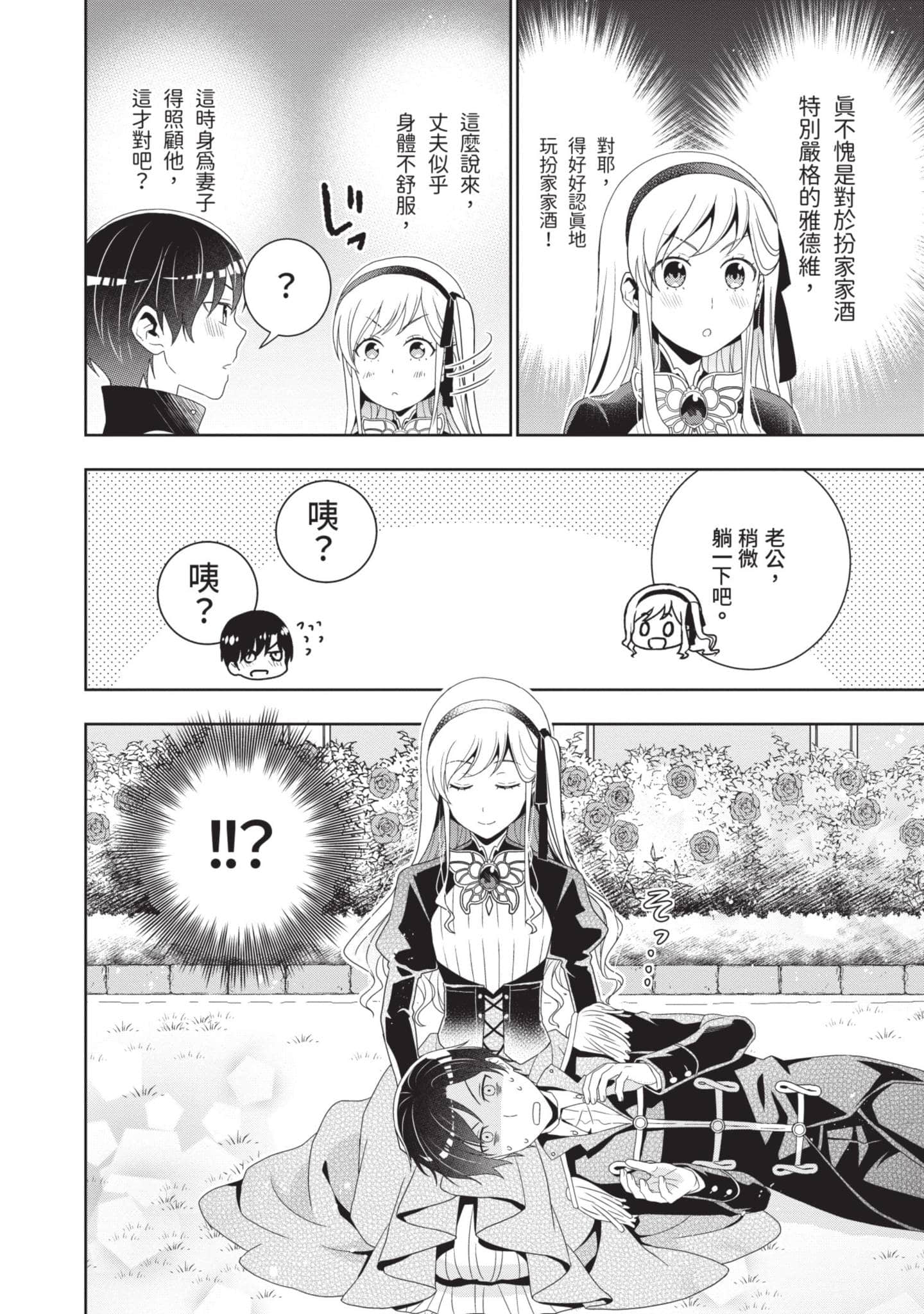 田中全家齐转生【1-6卷 3-6是生肉】【田中家、転生する／田中家全員轉生】-1